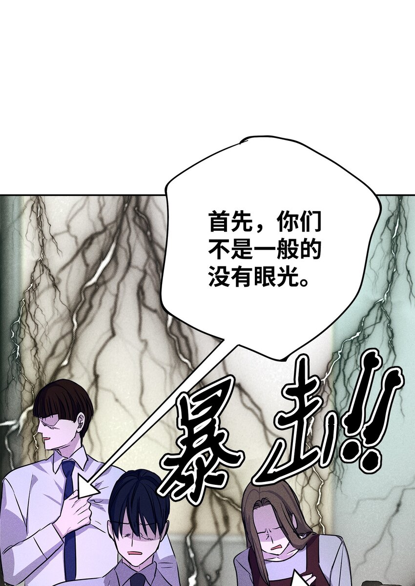 45 开始上班(1/2)-第45话
