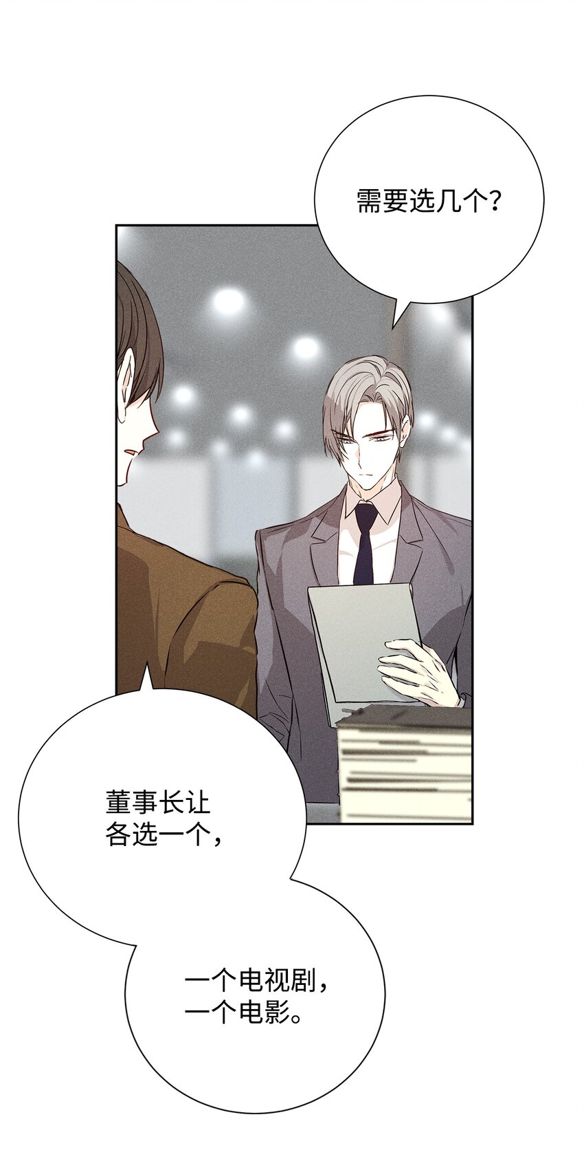 45 开始上班(1/2)-第45话