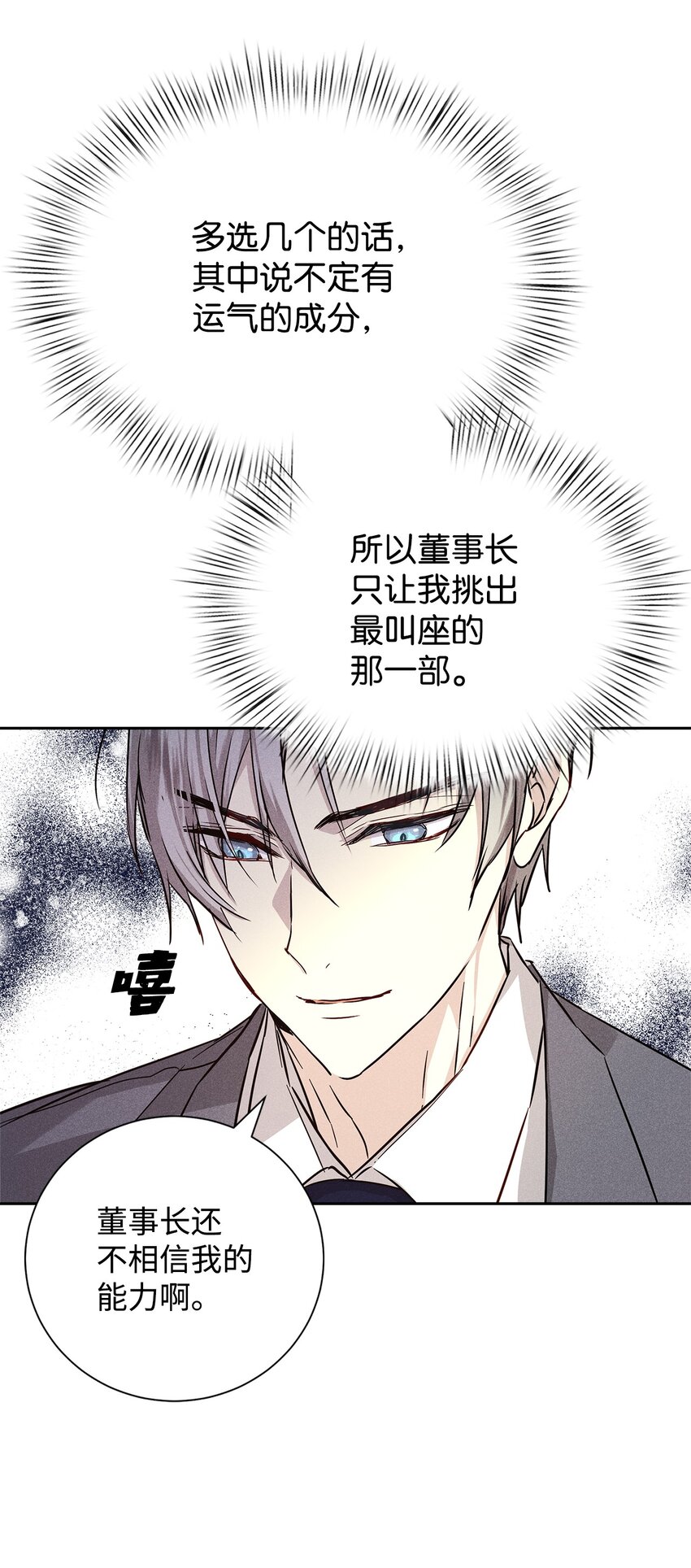 45 开始上班(1/2)-第45话