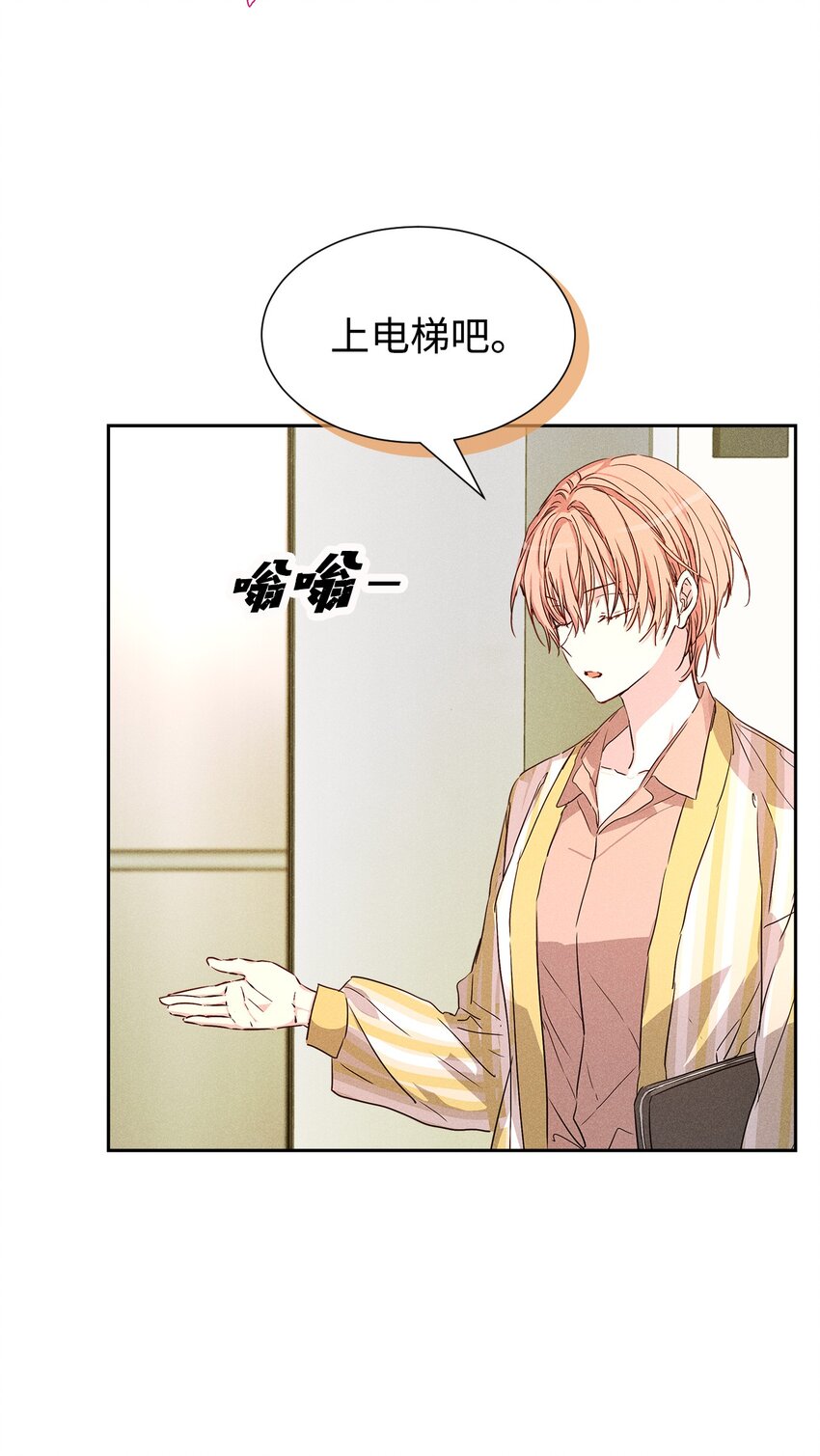 45 开始上班(1/2)-第45话