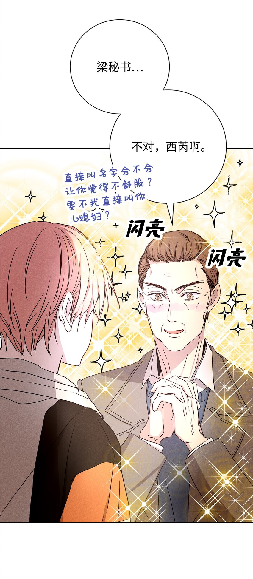 47 我家吃饭吧(1/2)-第47话
