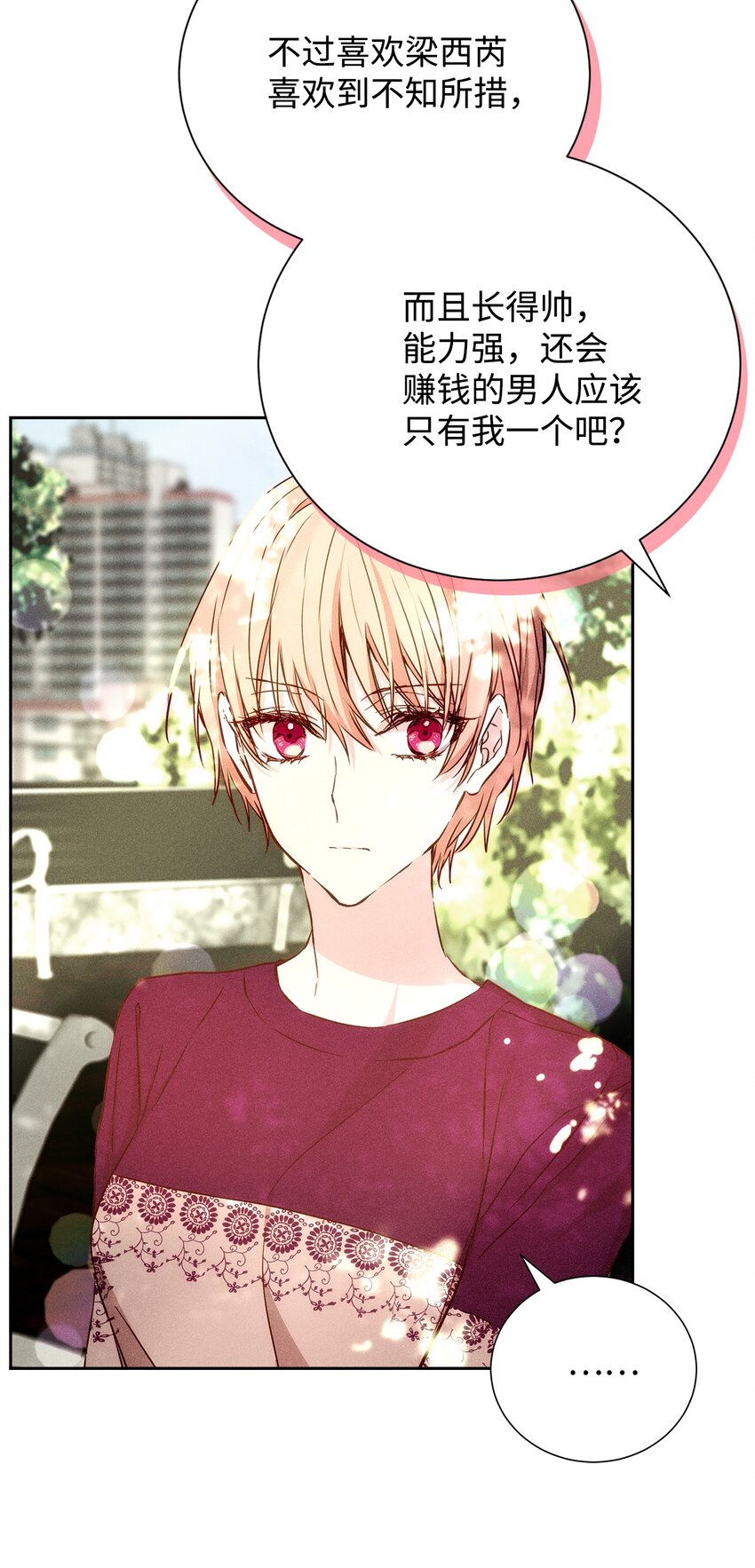 49 感情更近一步(1/2)-第49话