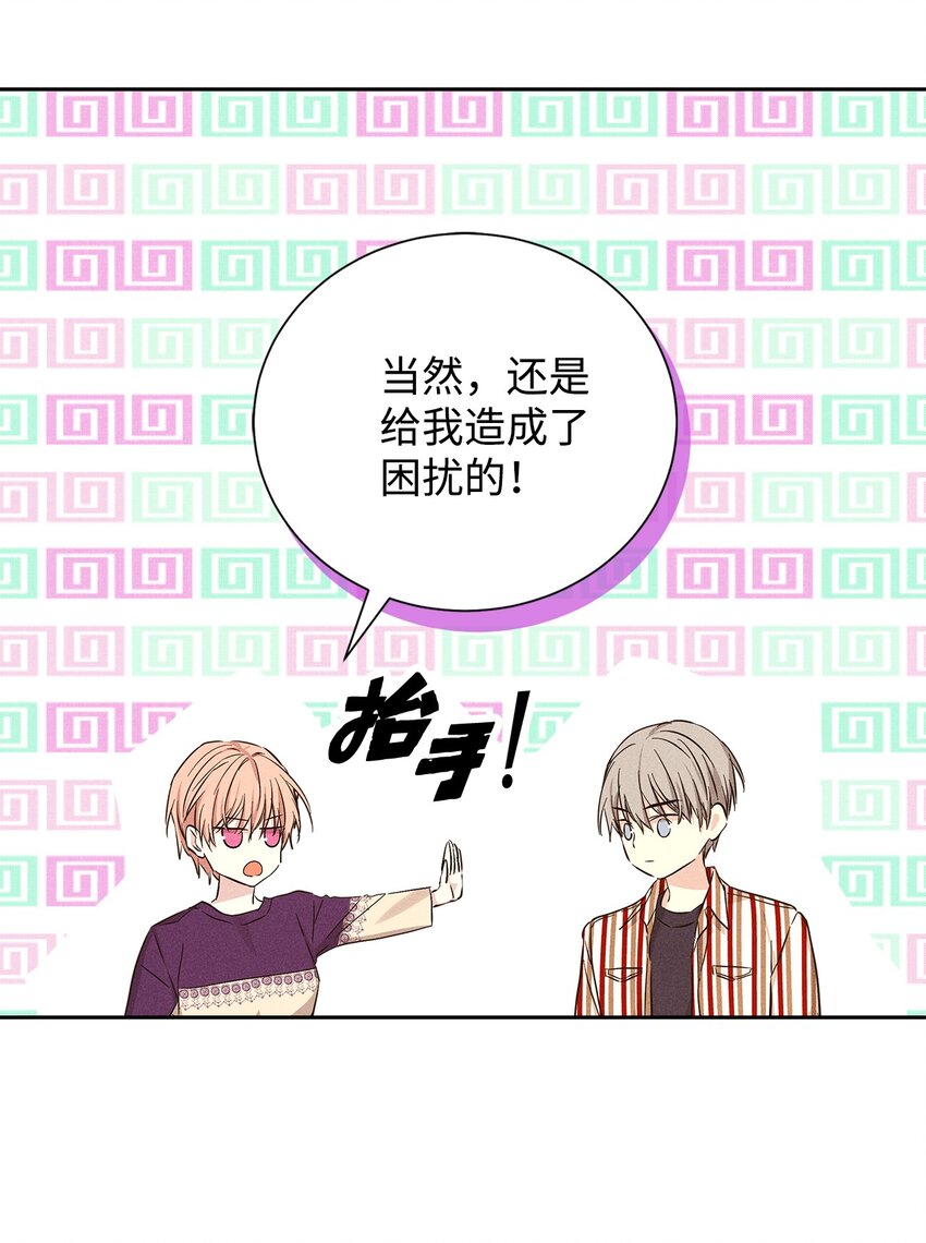 49 感情更近一步(1/2)-第49话