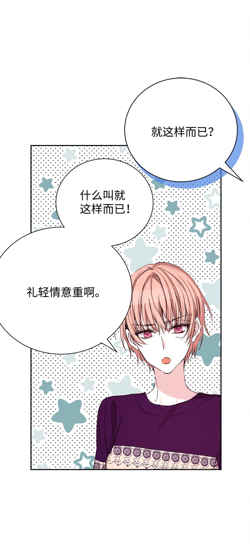 49 感情更近一步(1/2)-第49话