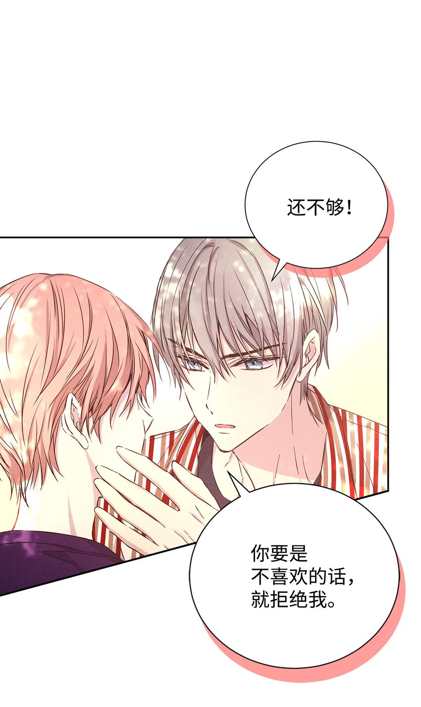 49 感情更近一步(1/2)-第49话