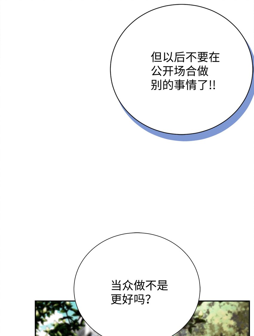 49 感情更近一步(1/2)-第49话