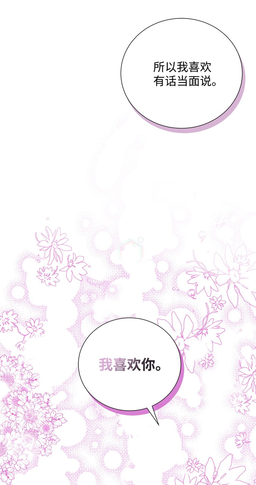 49 感情更近一步(1/2)-第49话