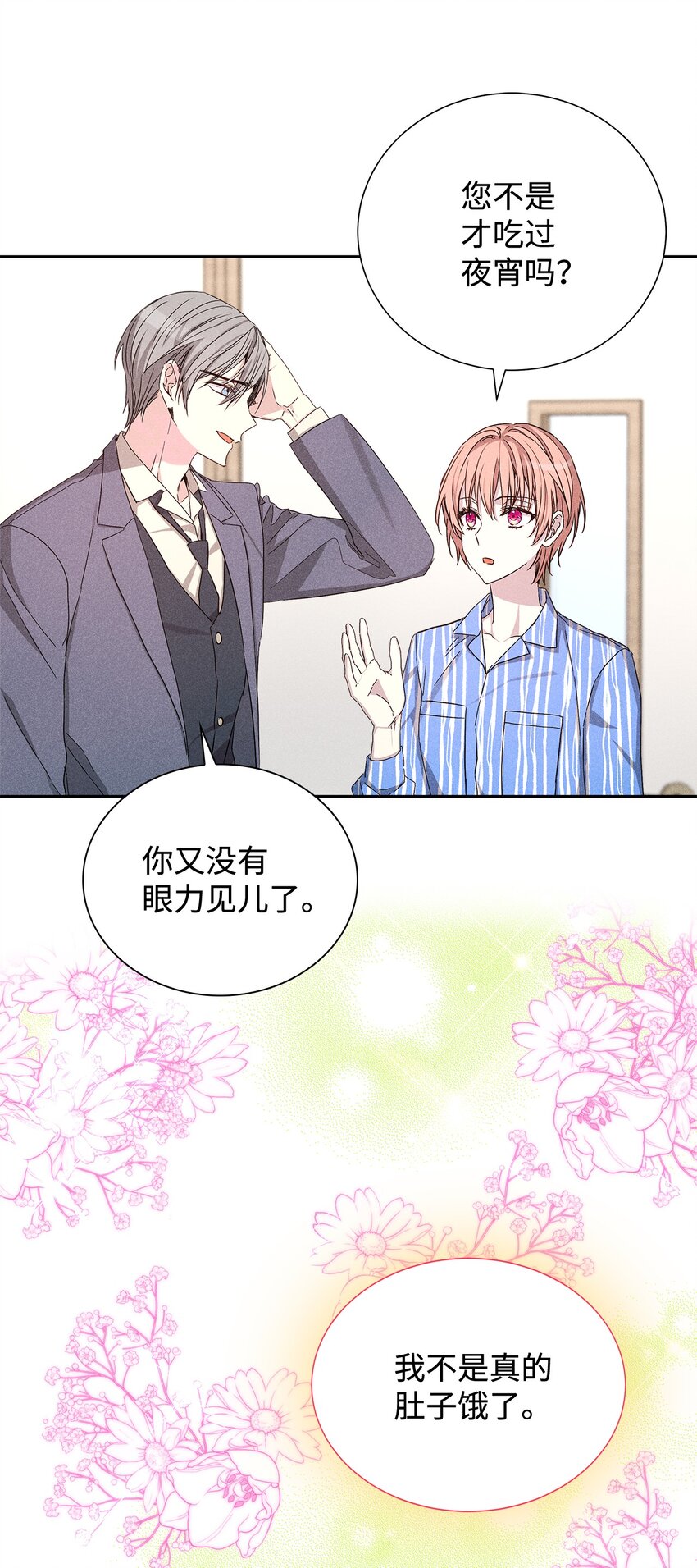 53 快来不及了(1/2)-第53话