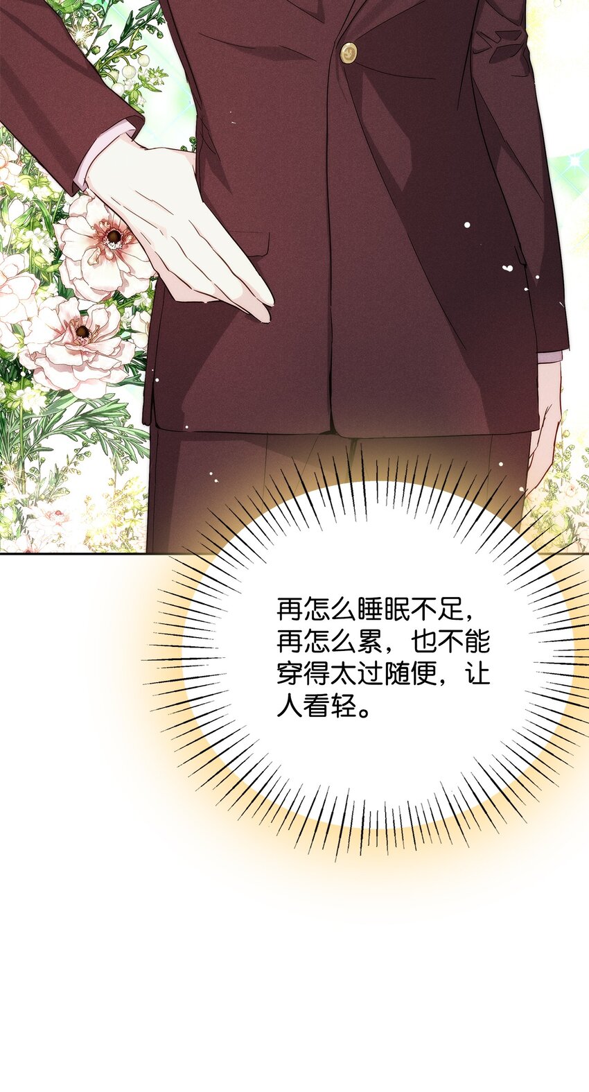 53 快来不及了(1/2)-第53话