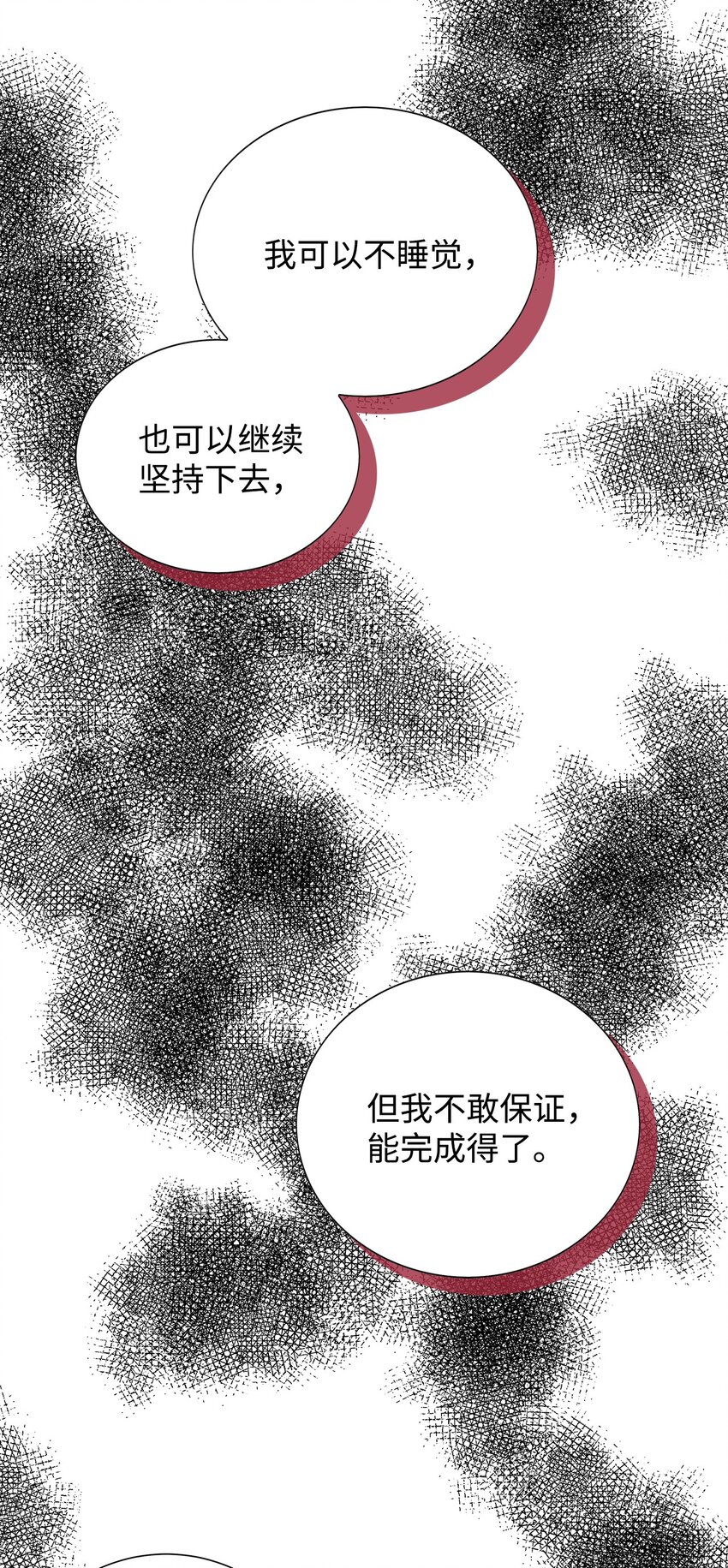 53 快来不及了(1/2)-第53话