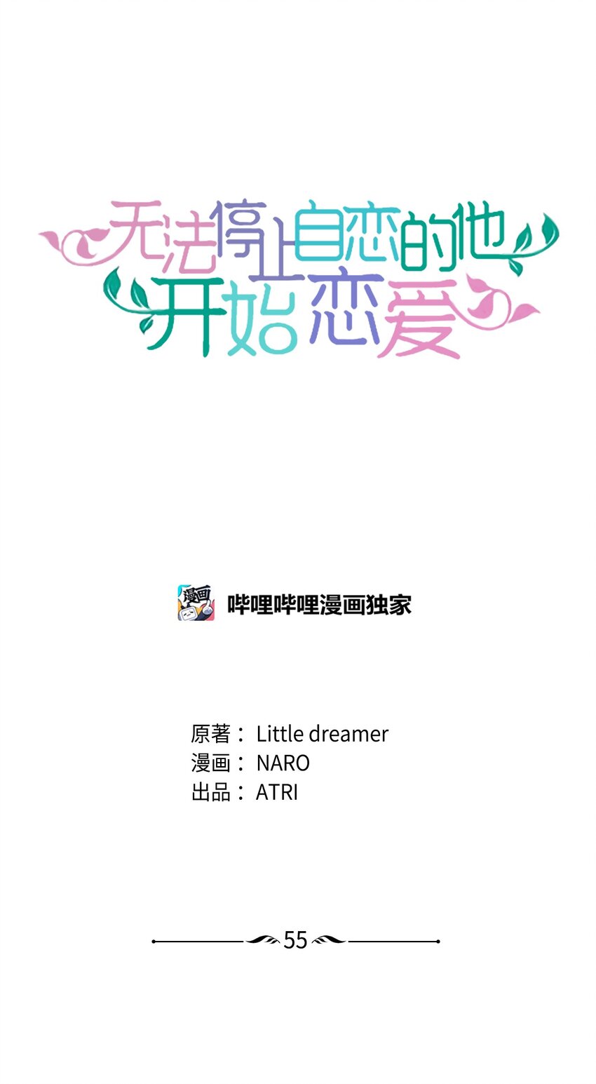 55 一起睡(1/3)-第55话