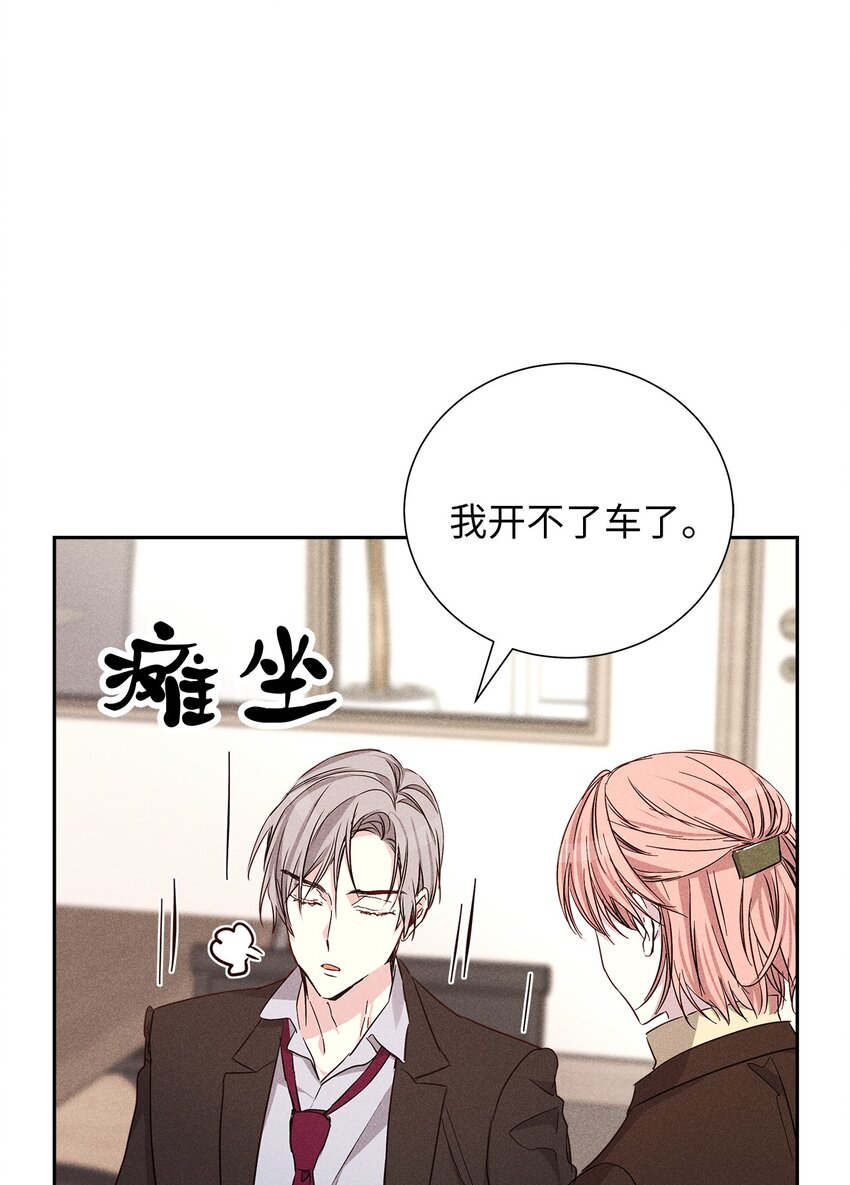 55 一起睡(1/3)-第55话