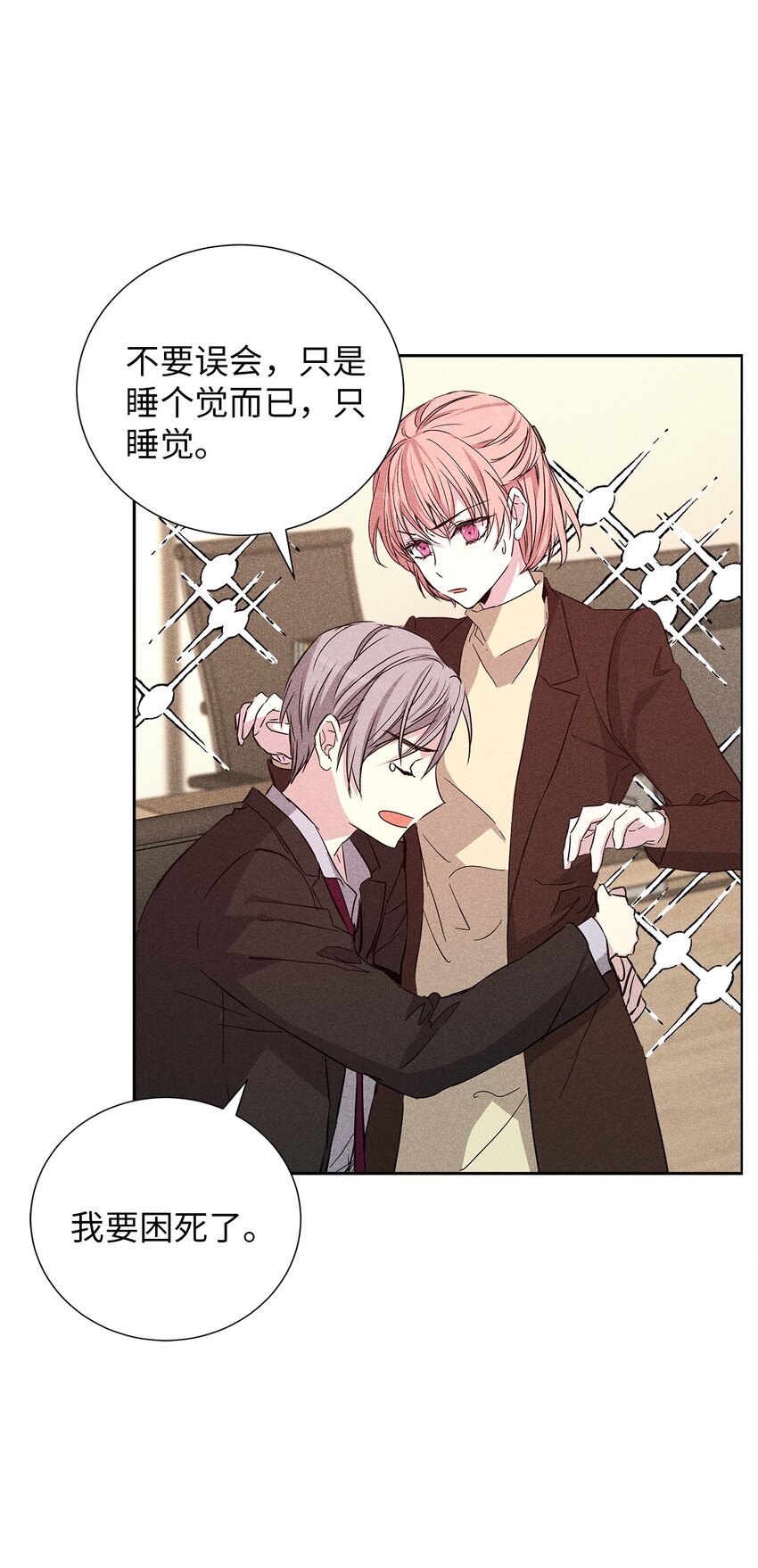55 一起睡(1/3)-第55话
