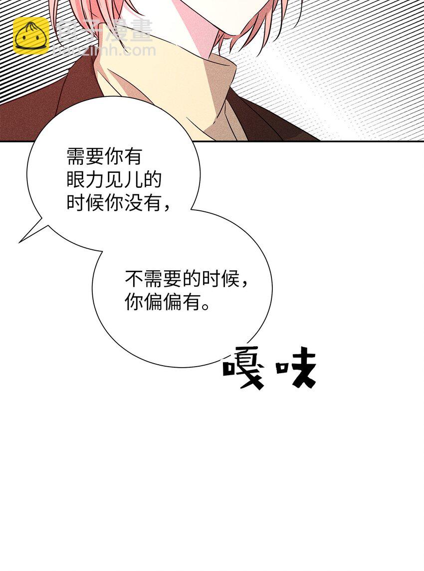 55 一起睡(1/3)-第55话