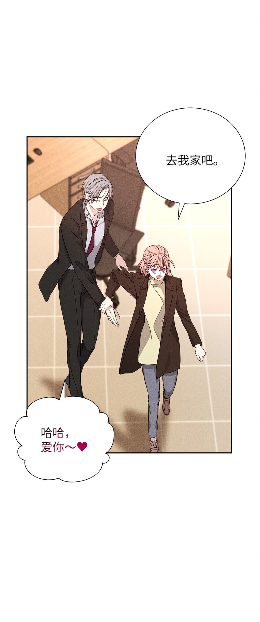 55 一起睡(1/3)-第55话