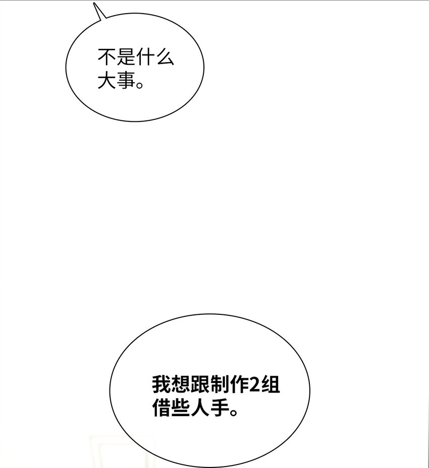 07 相亲时订了酒店房间的男人(1/2)-第7话