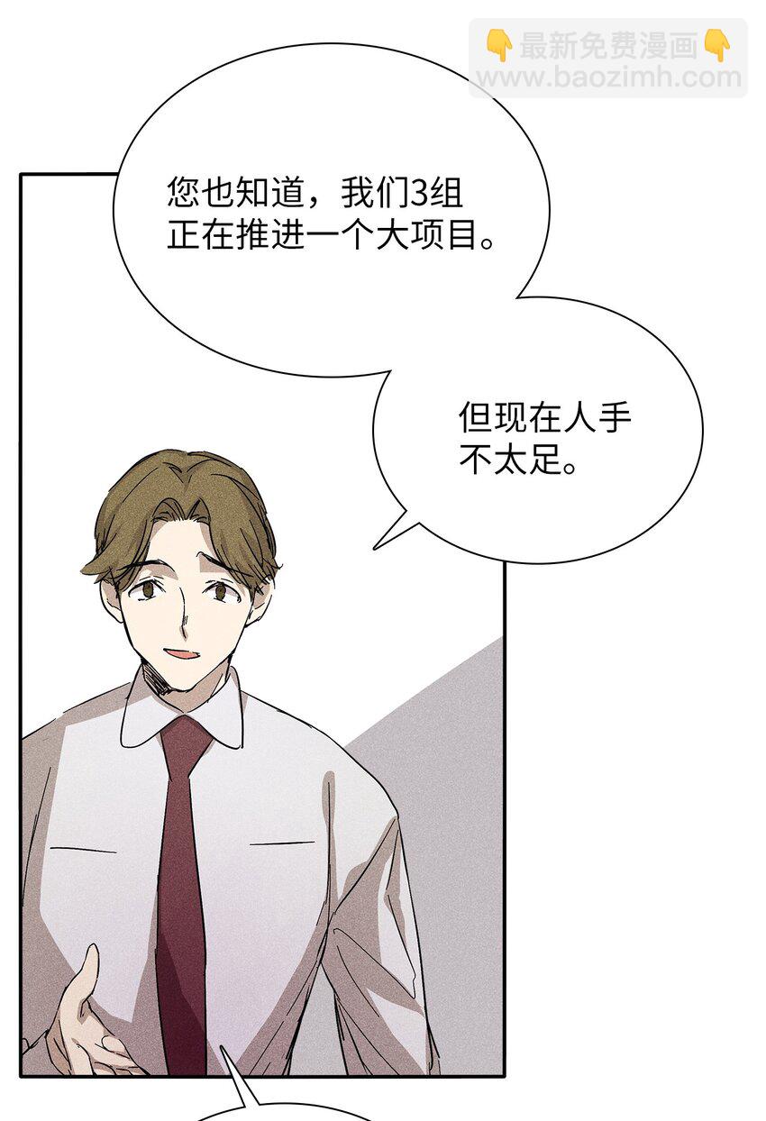 07 相亲时订了酒店房间的男人(1/2)-第7话