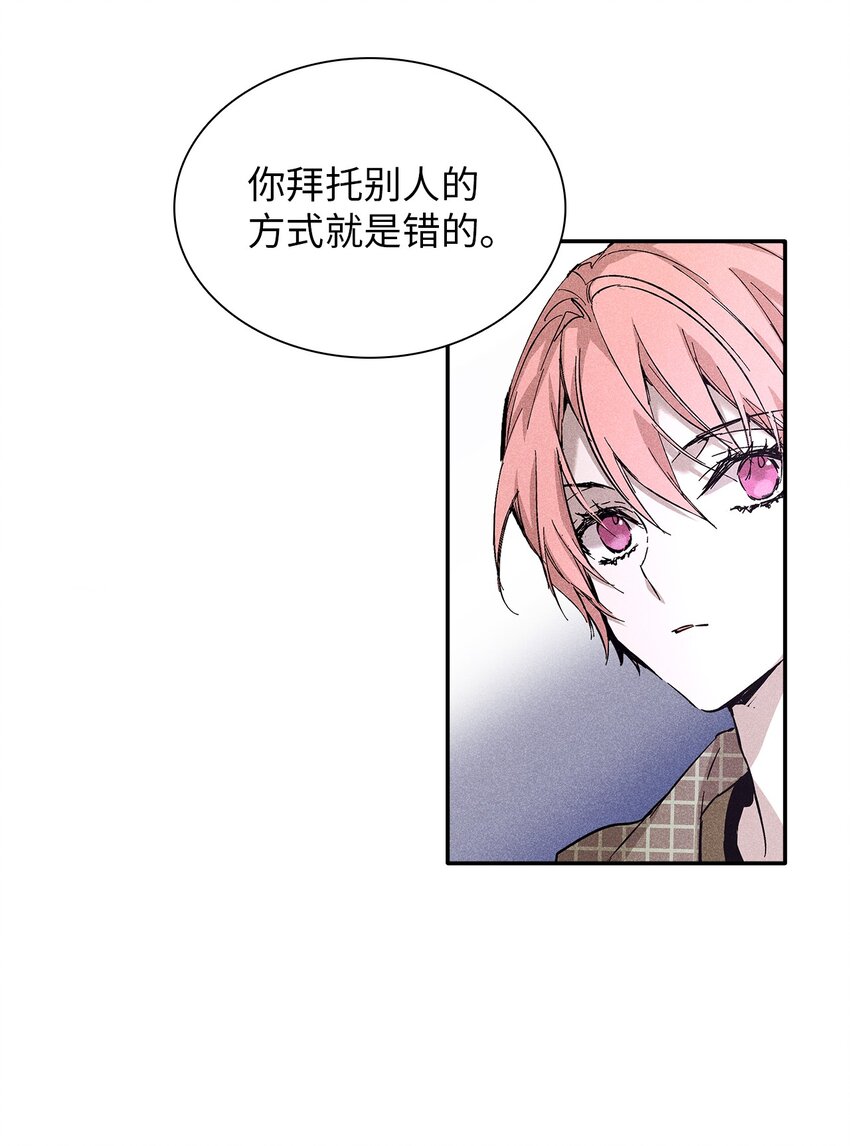 07 相亲时订了酒店房间的男人(1/2)-第7话