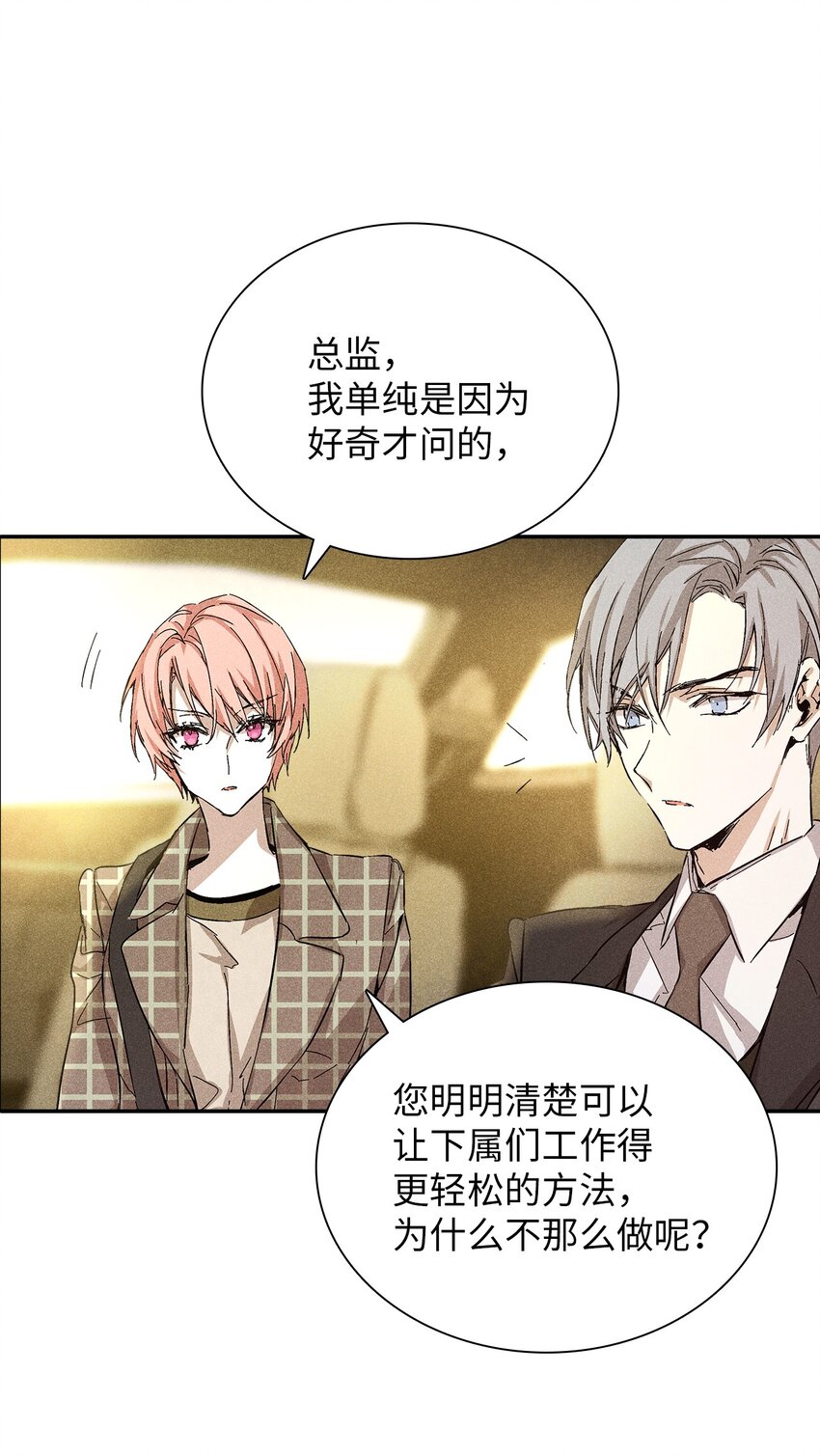 07 相亲时订了酒店房间的男人(1/2)-第7话