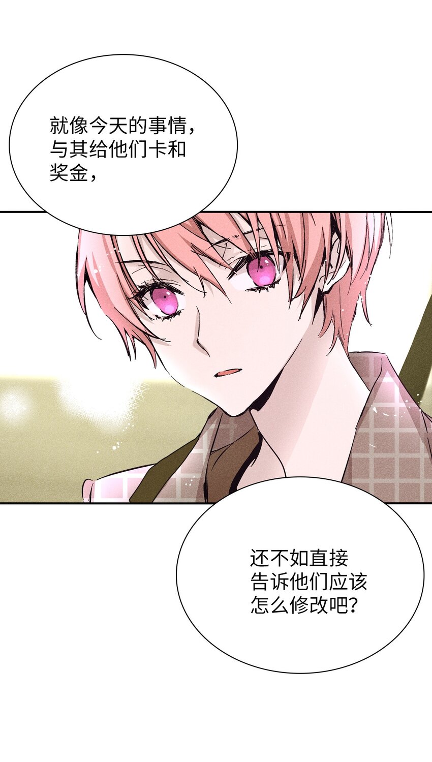 07 相亲时订了酒店房间的男人(1/2)-第7话