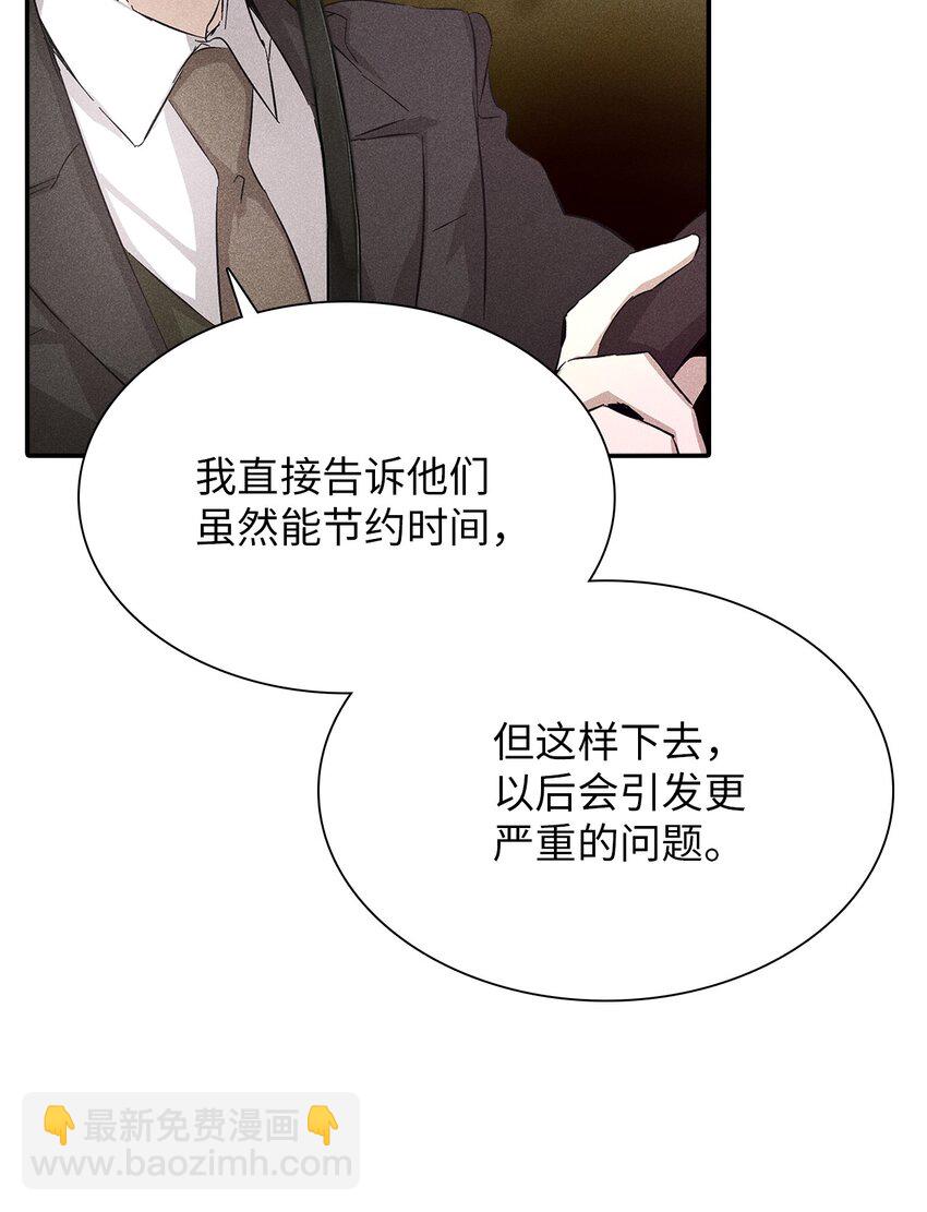 07 相亲时订了酒店房间的男人(1/2)-第7话