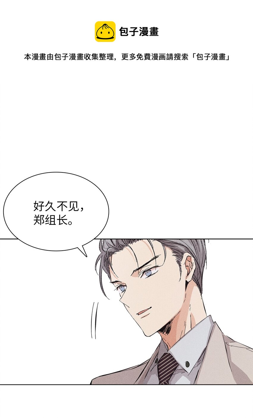 09 宪一汽车(1/2)-第9话