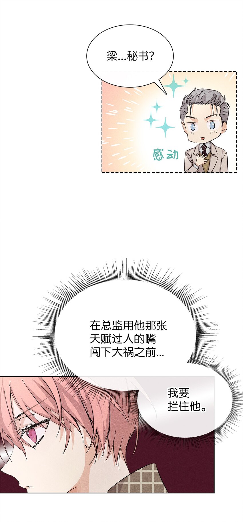 09 宪一汽车(1/2)-第9话