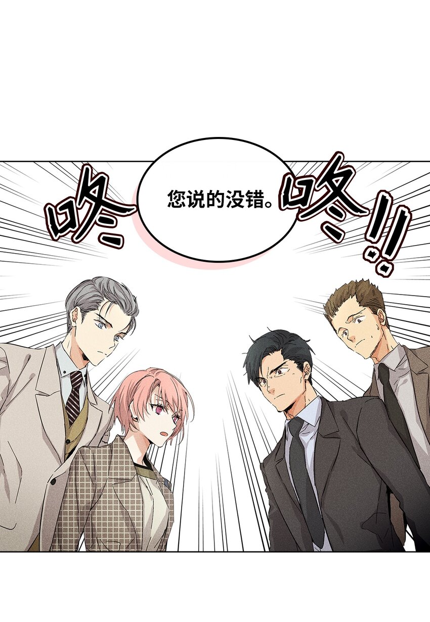 09 宪一汽车(1/2)-第9话