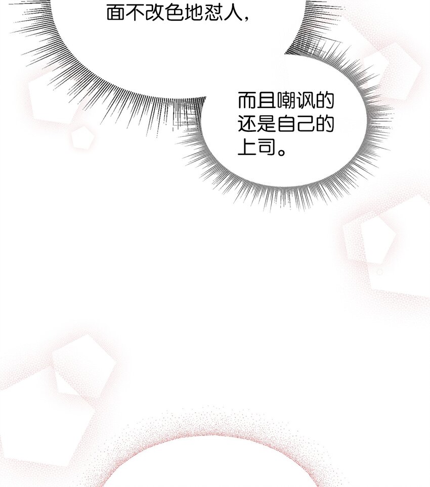 09 宪一汽车(1/2)-第9话