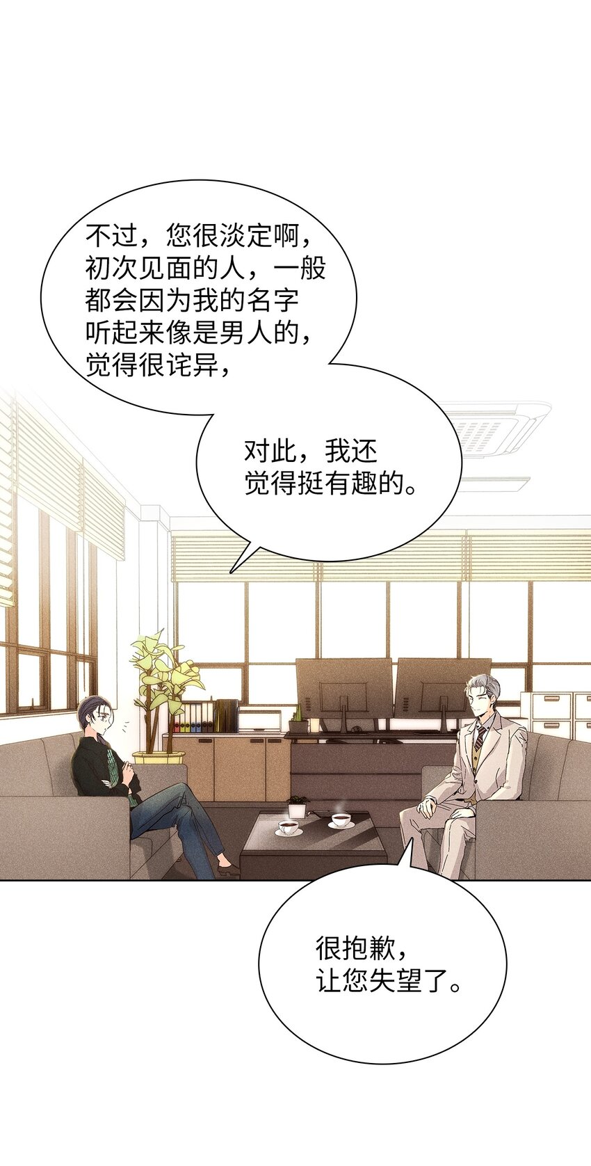 09 宪一汽车(1/2)-第9话