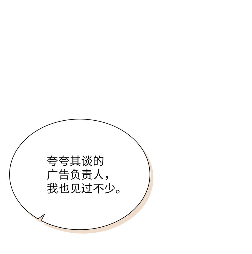09 宪一汽车(1/2)-第9话