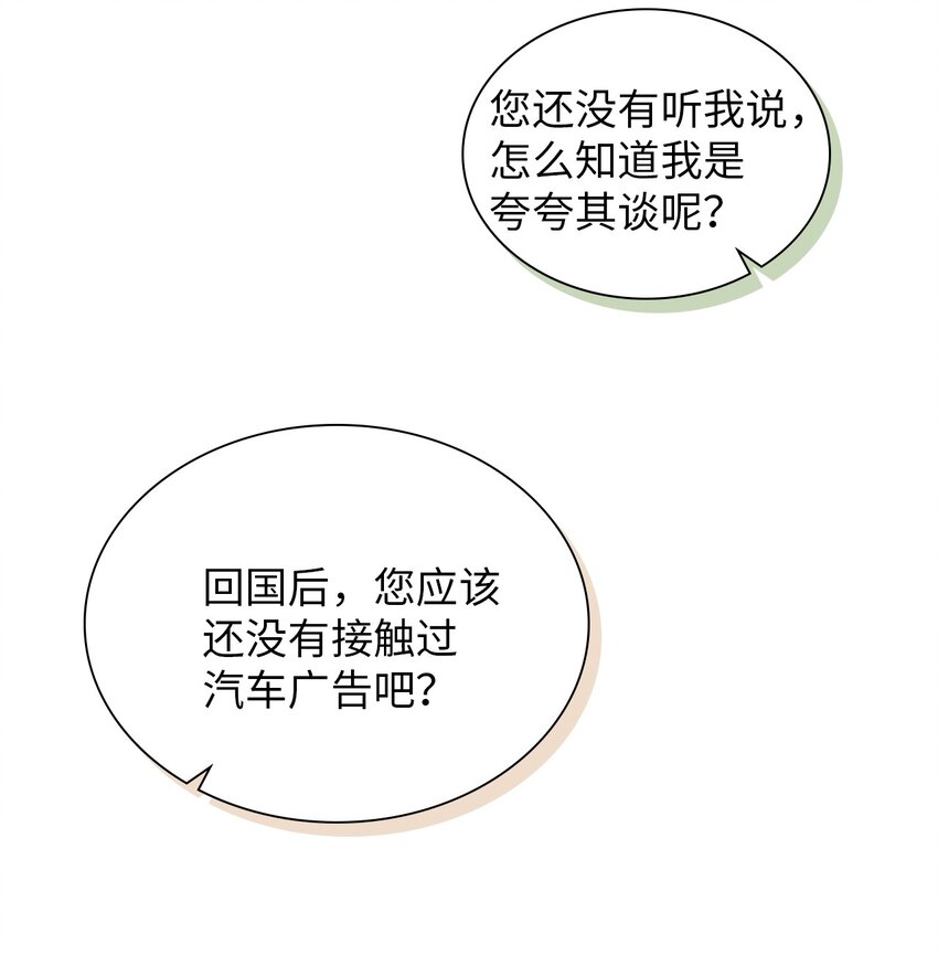 09 宪一汽车(1/2)-第9话