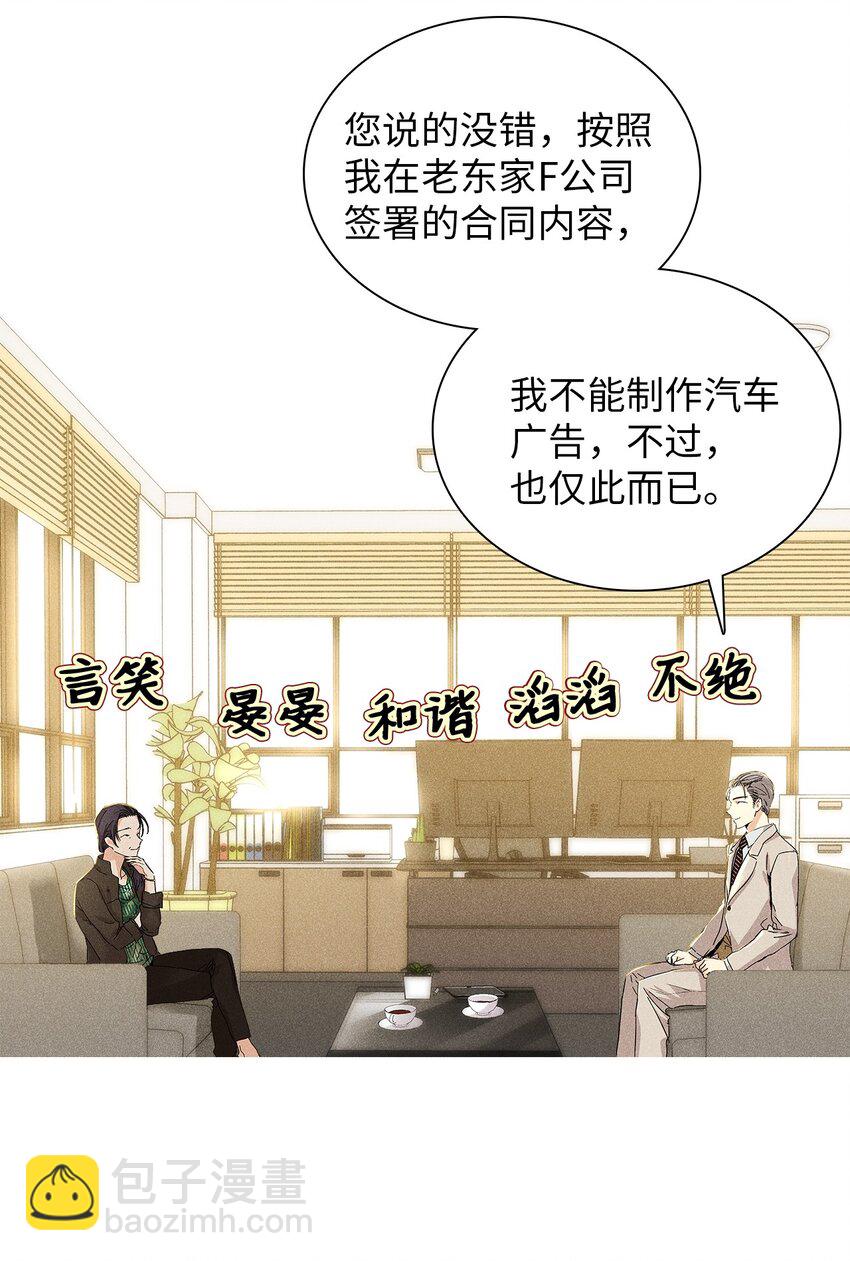 09 宪一汽车(1/2)-第9话
