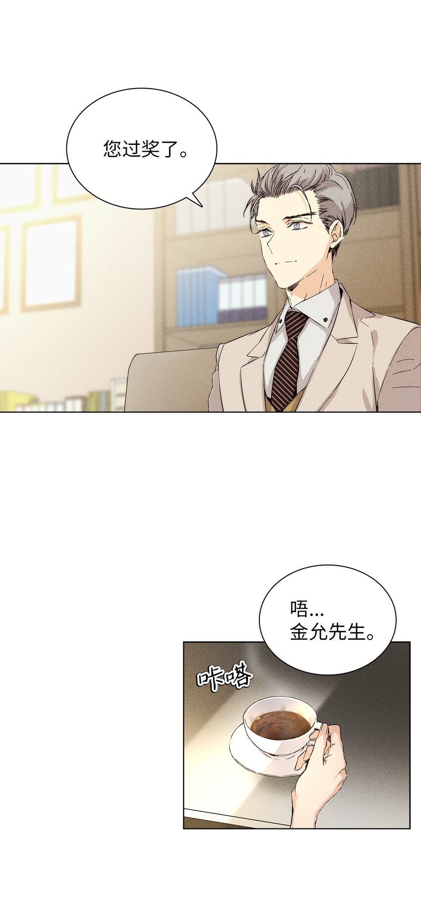 09 宪一汽车(1/2)-第9话