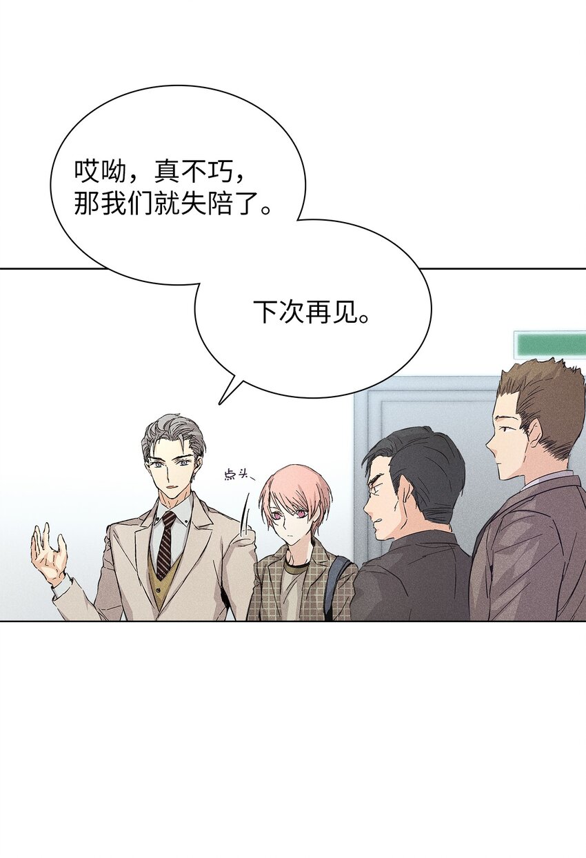 09 宪一汽车(1/2)-第9话