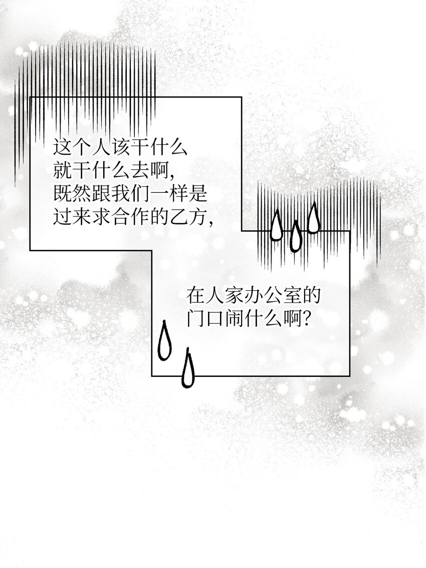 09 宪一汽车(1/2)-第9话