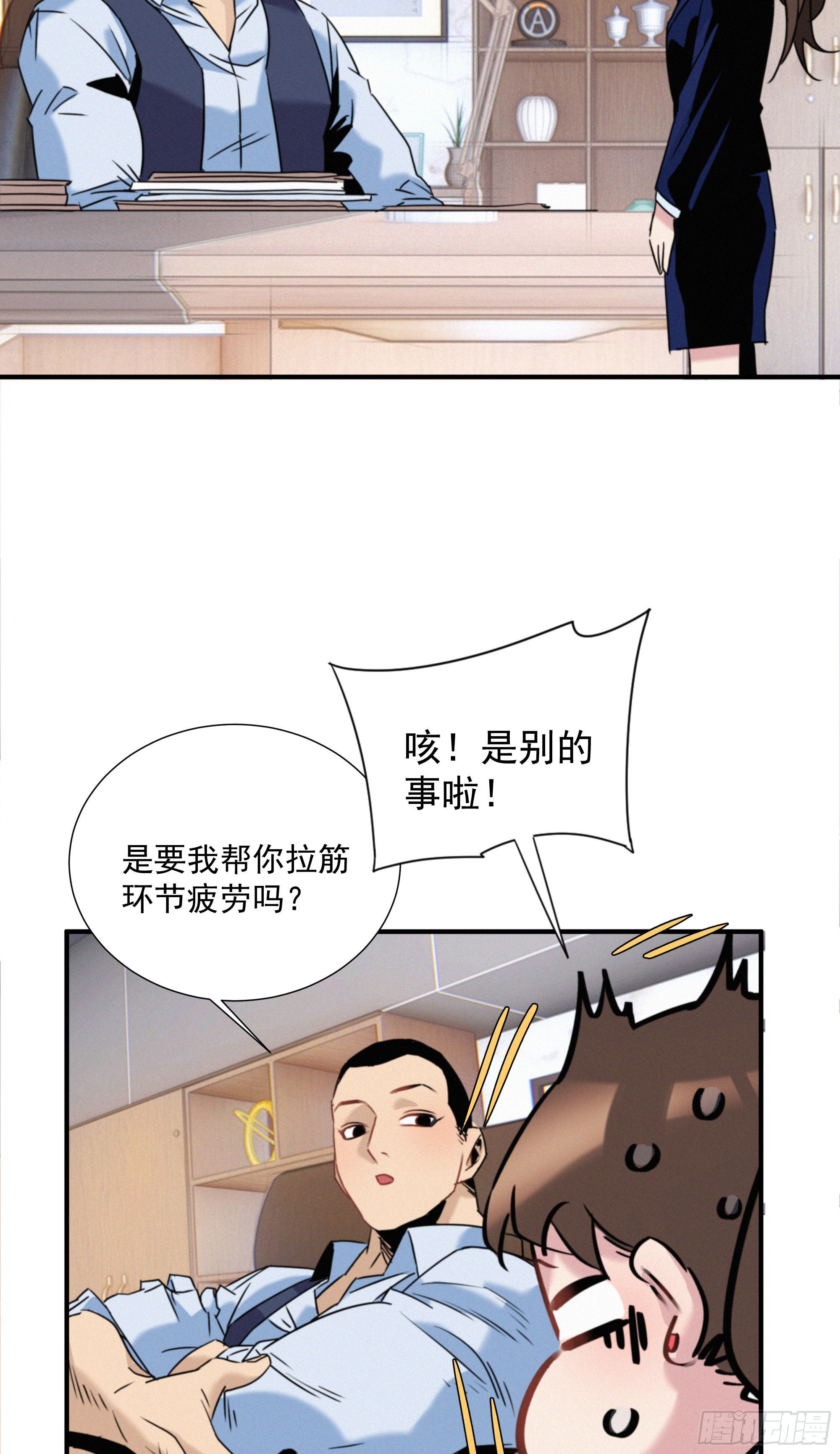 第十话 恐怖厨房(1/2)-第11话