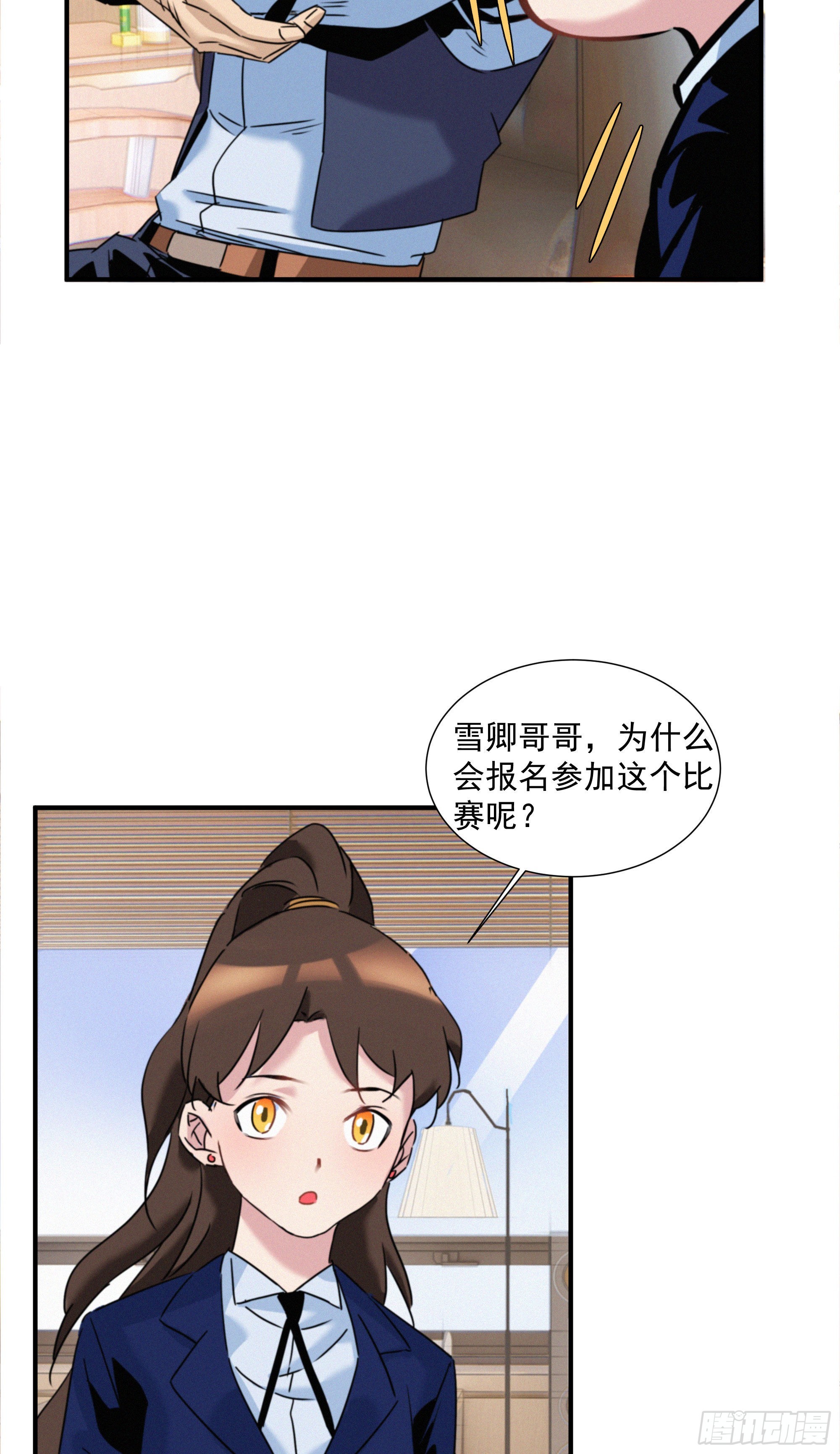 第十话 恐怖厨房(1/2)-第11话