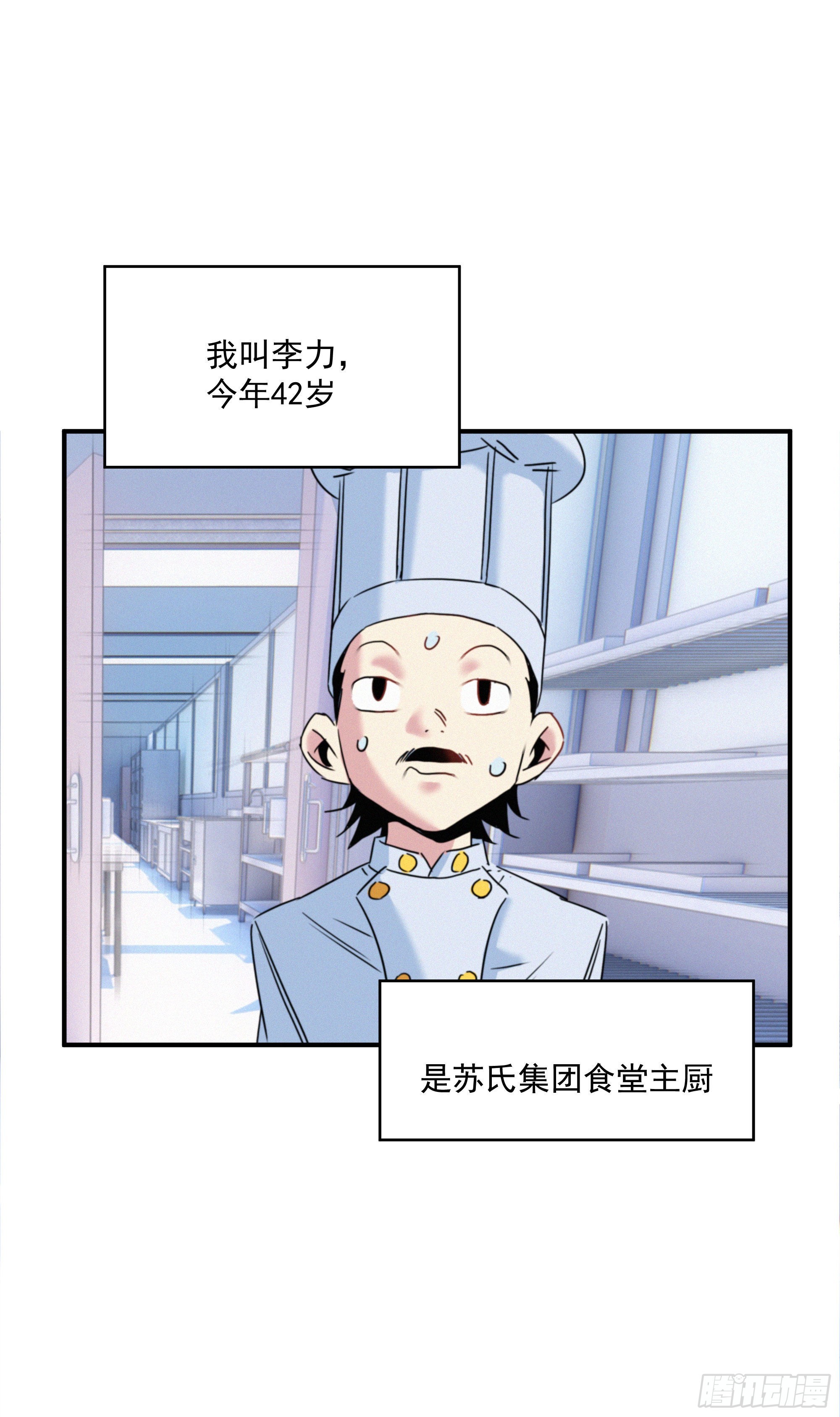 第十话 恐怖厨房(1/2)-第11话