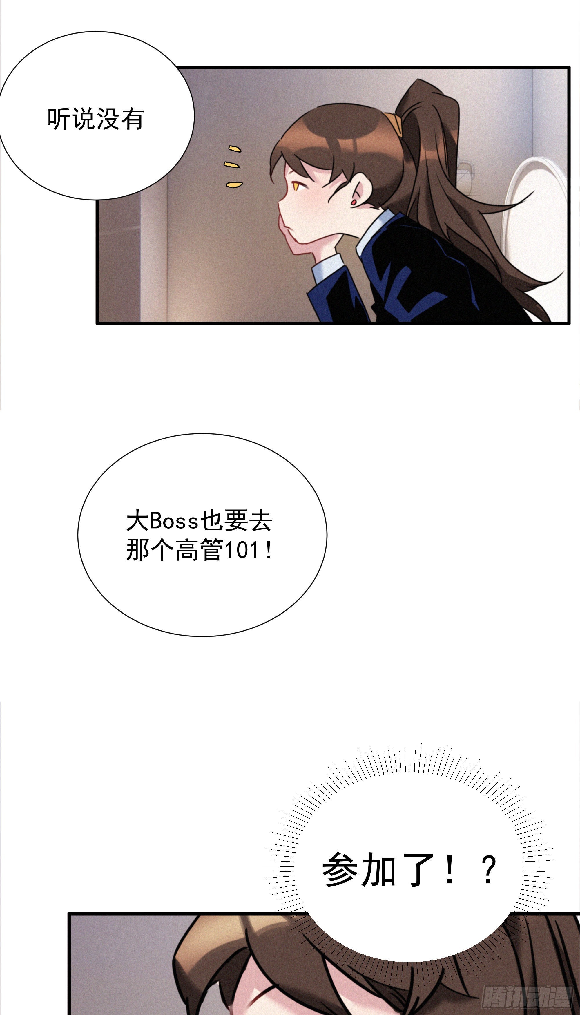 第十话 恐怖厨房(1/2)-第11话