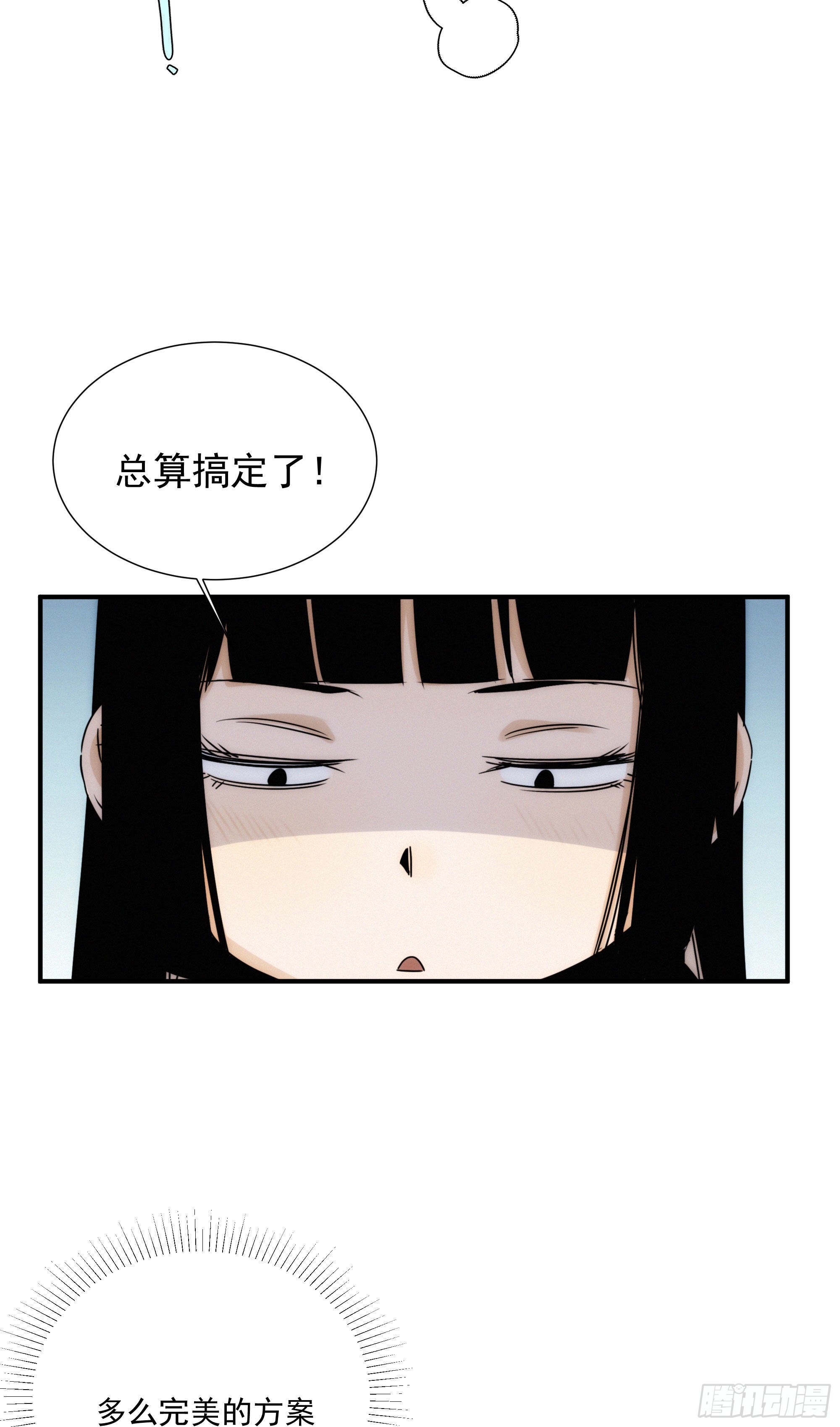 第十二话 女配大人要上位(1/2)-第13话