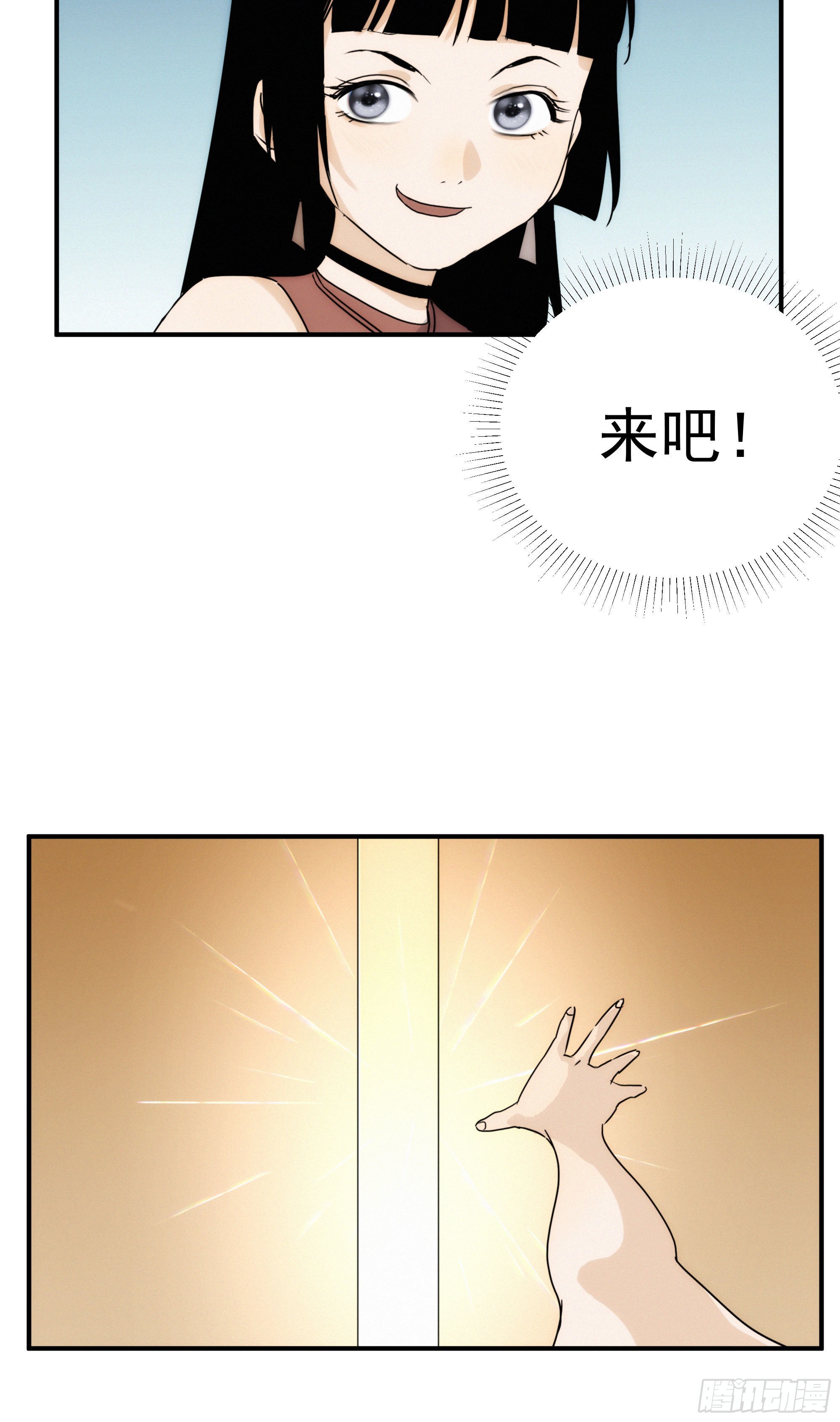 第十二话 女配大人要上位(1/2)-第13话