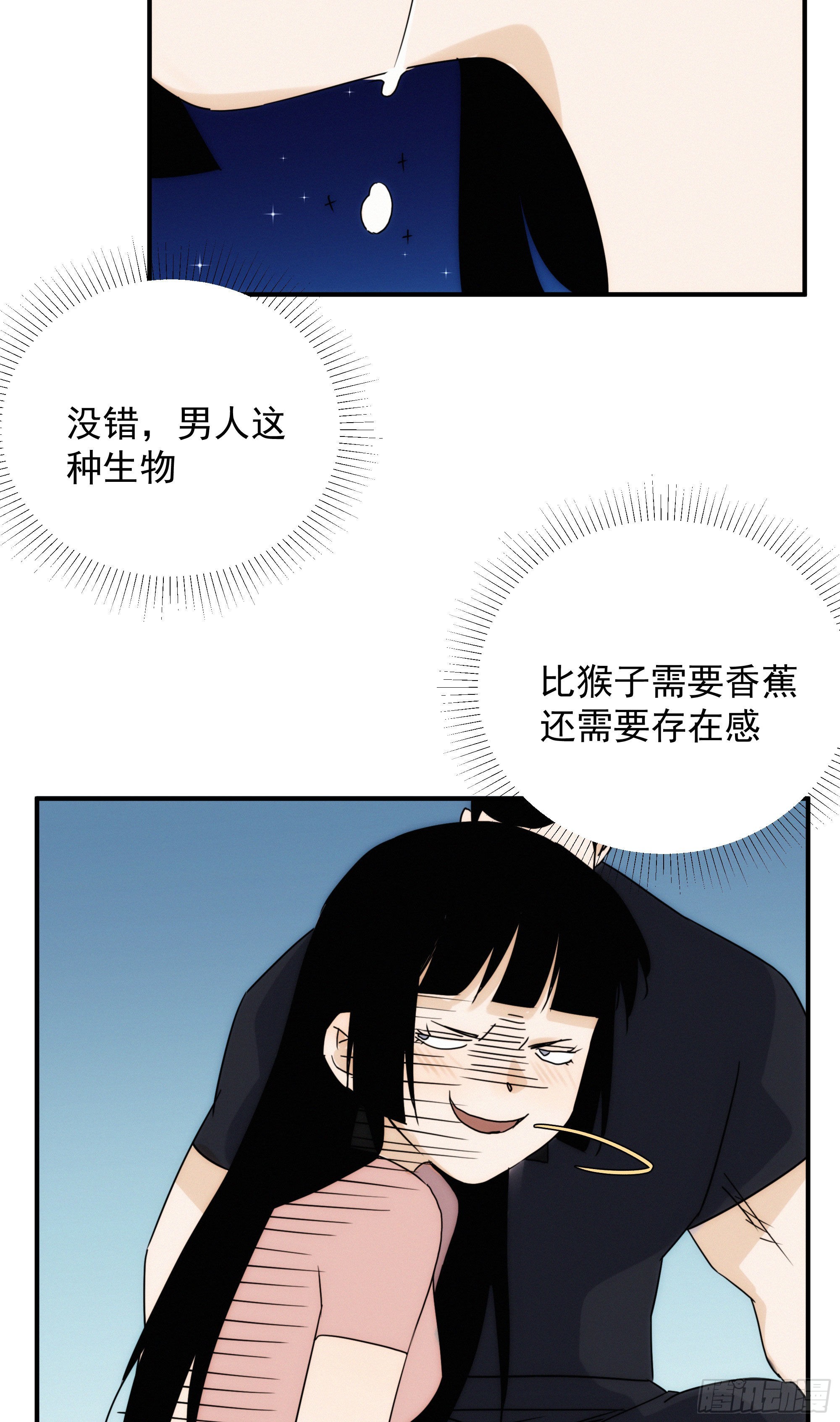 第十二话 女配大人要上位(1/2)-第13话