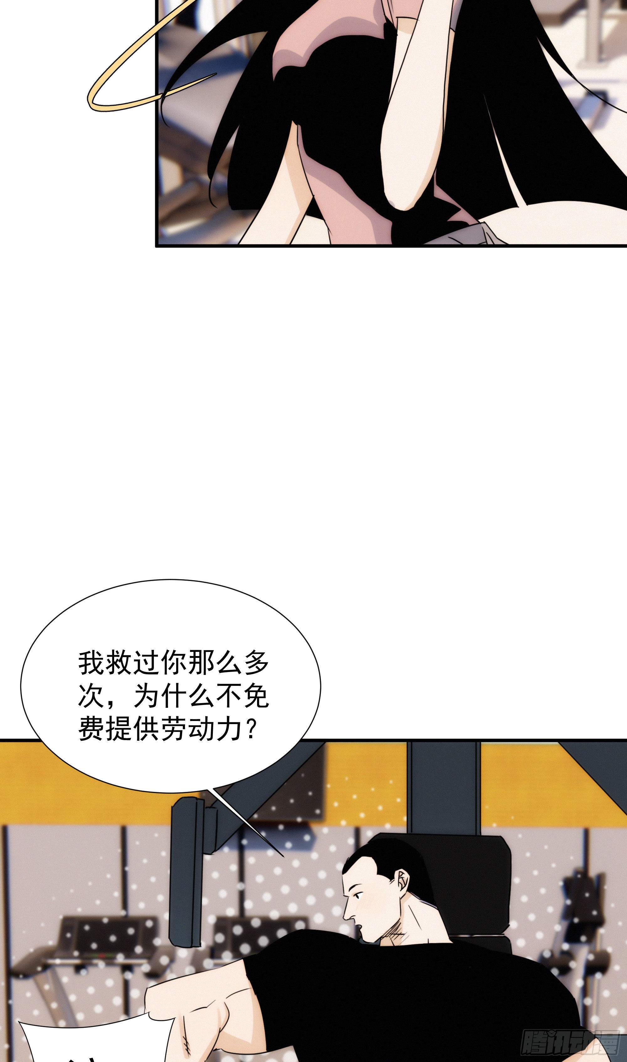 第十二话 女配大人要上位(1/2)-第13话