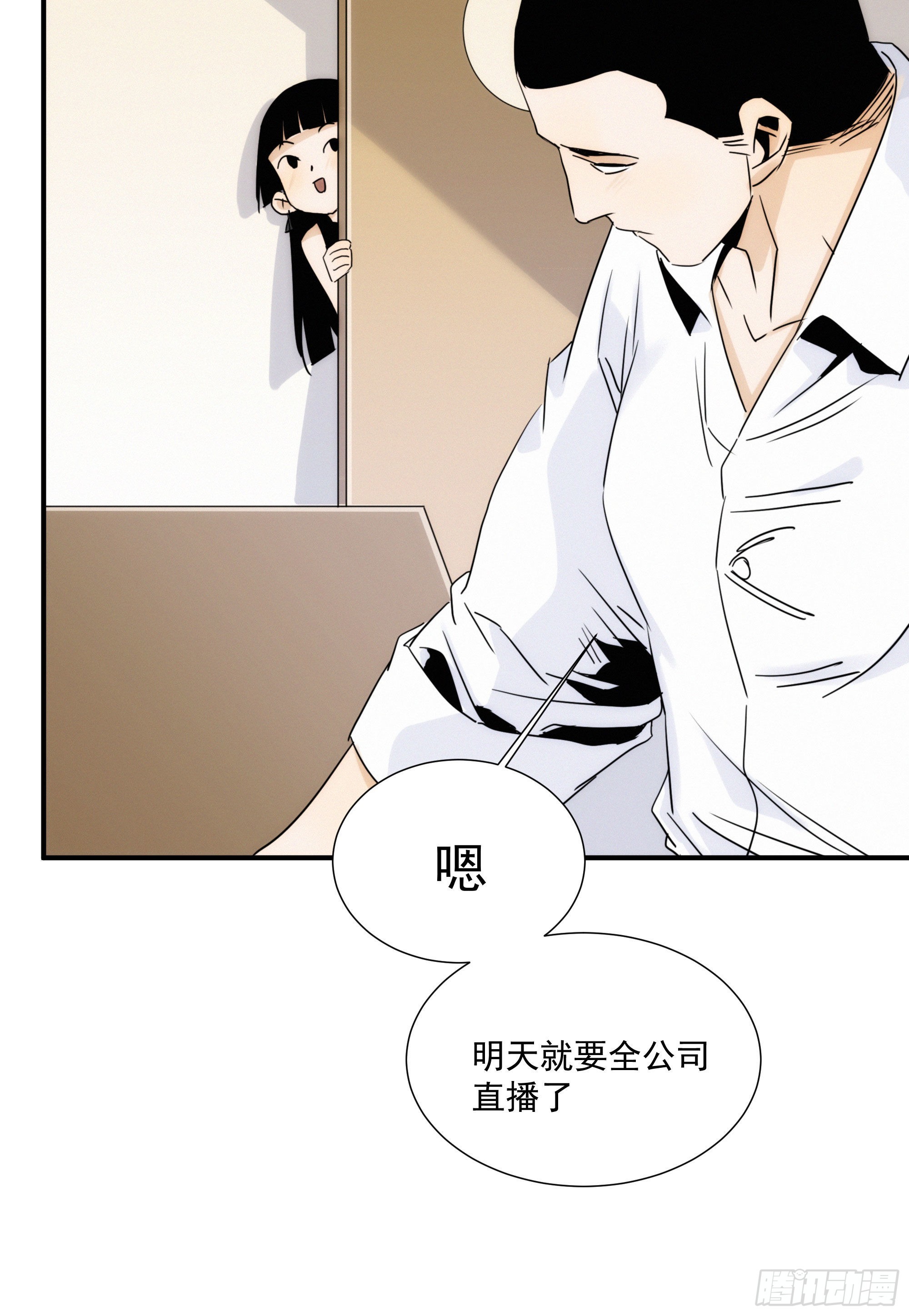 第十二话 女配大人要上位(1/2)-第13话