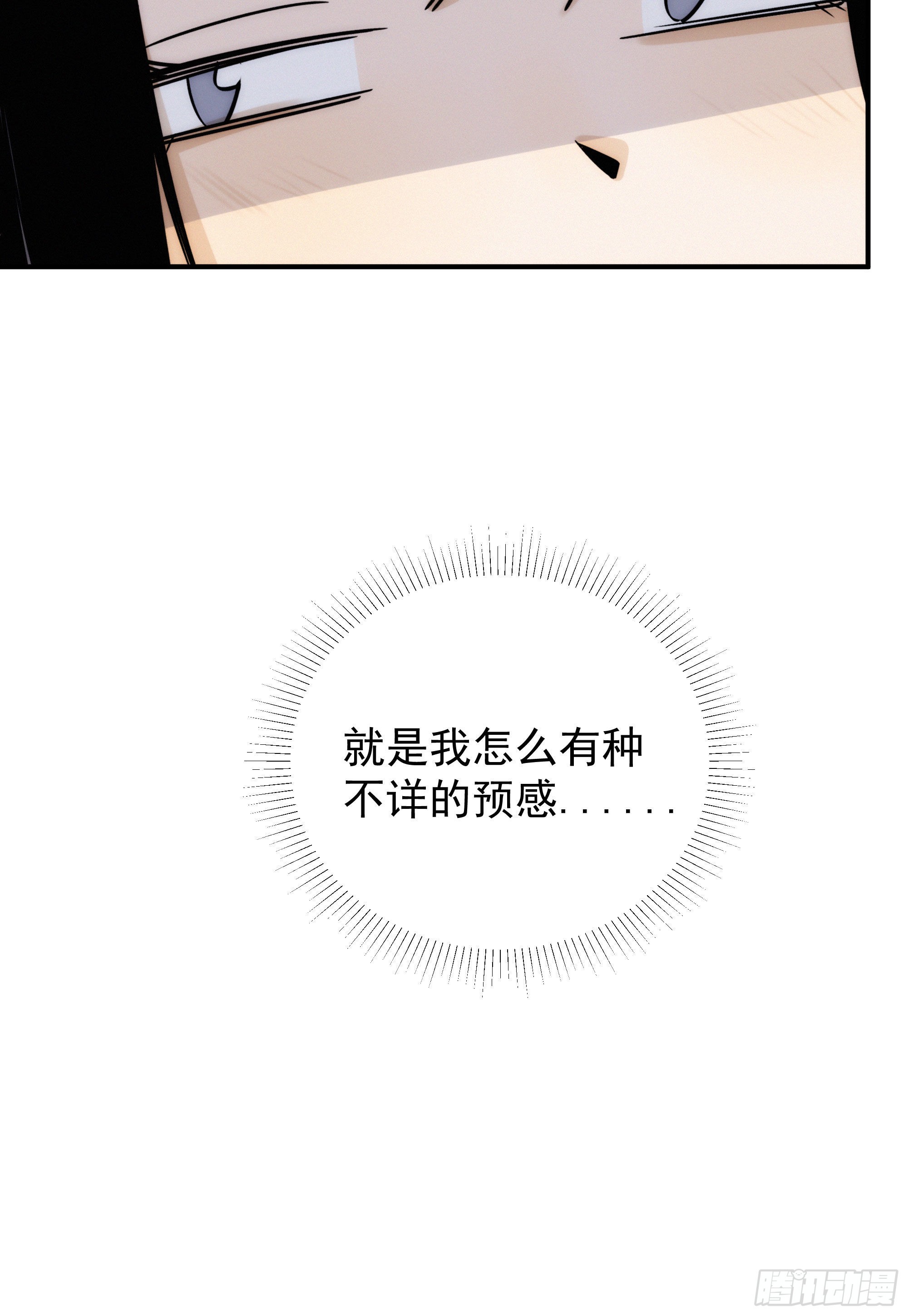 第十二话 女配大人要上位(1/2)-第13话
