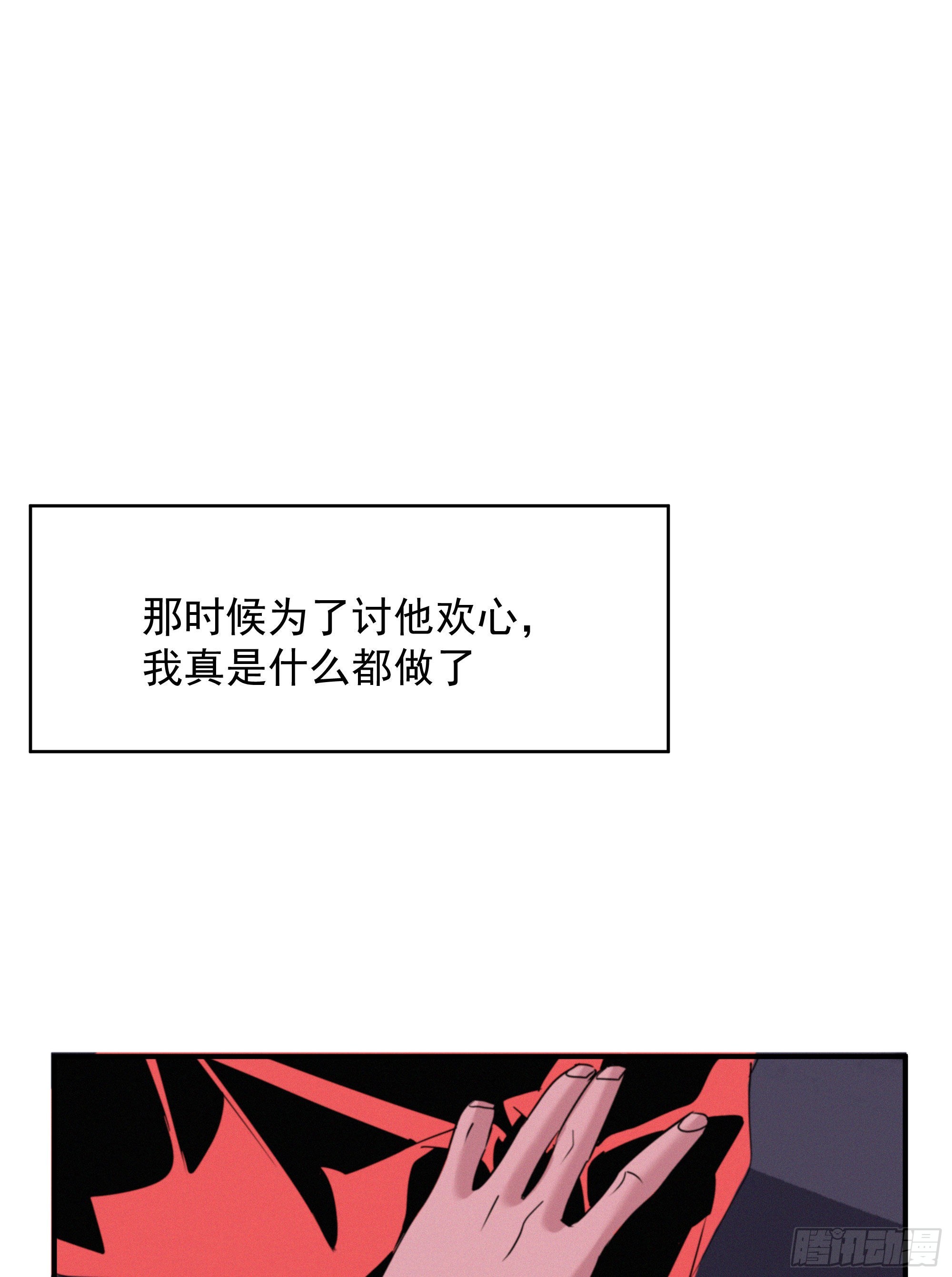 第十四话 死渣男(1/2)-第15话