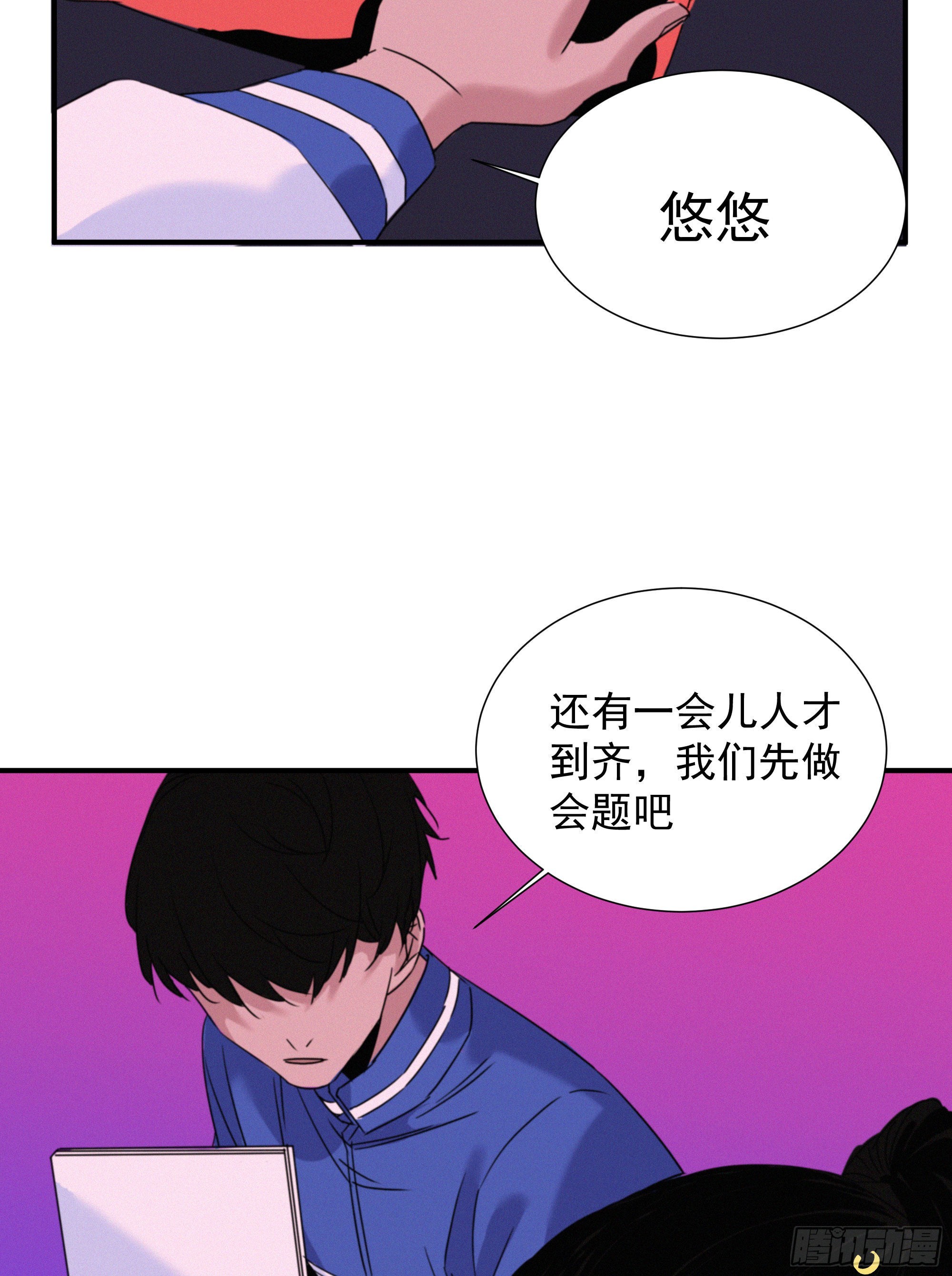 第十四话 死渣男(1/2)-第15话