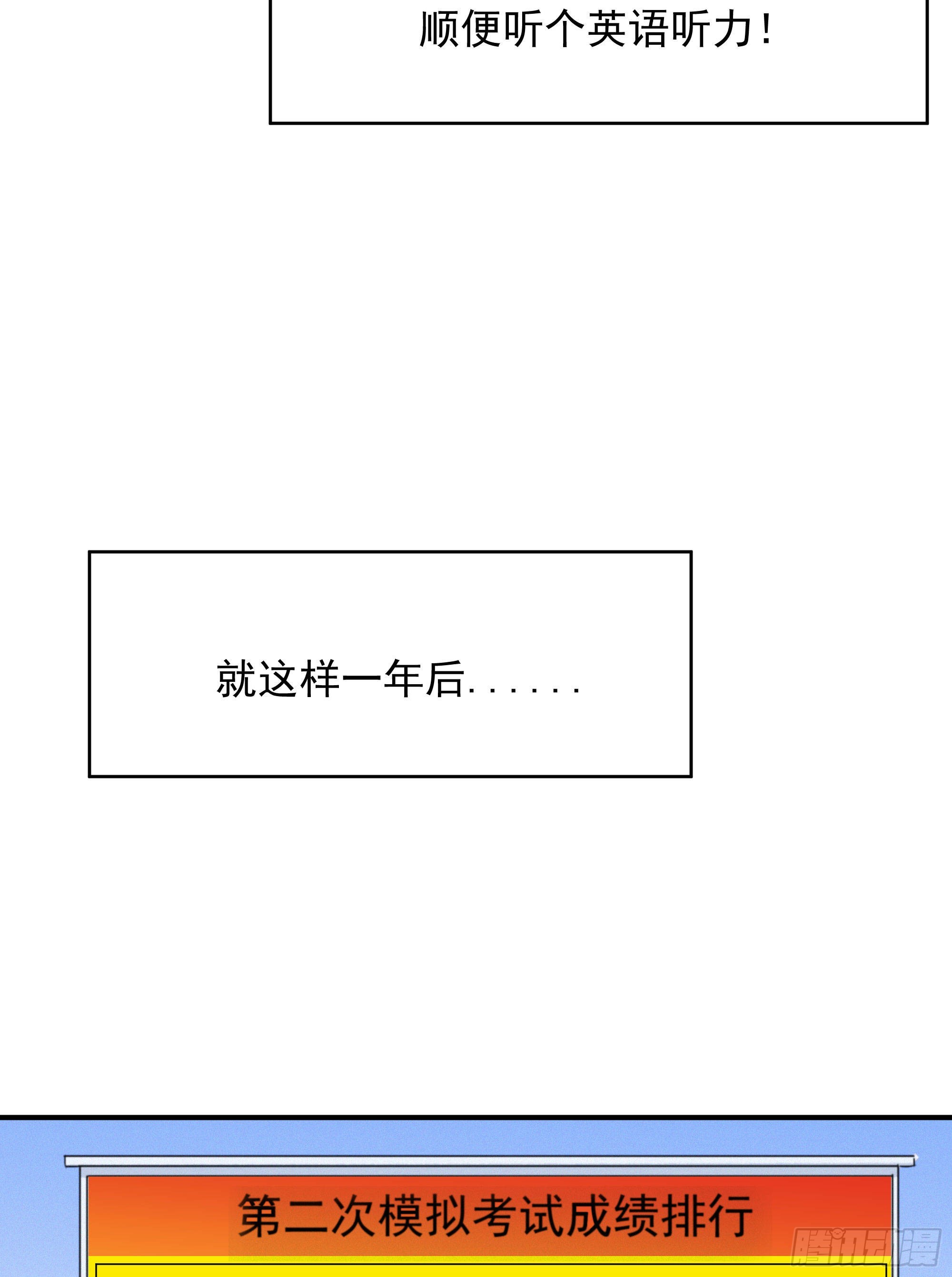 第十四话 死渣男(1/2)-第15话