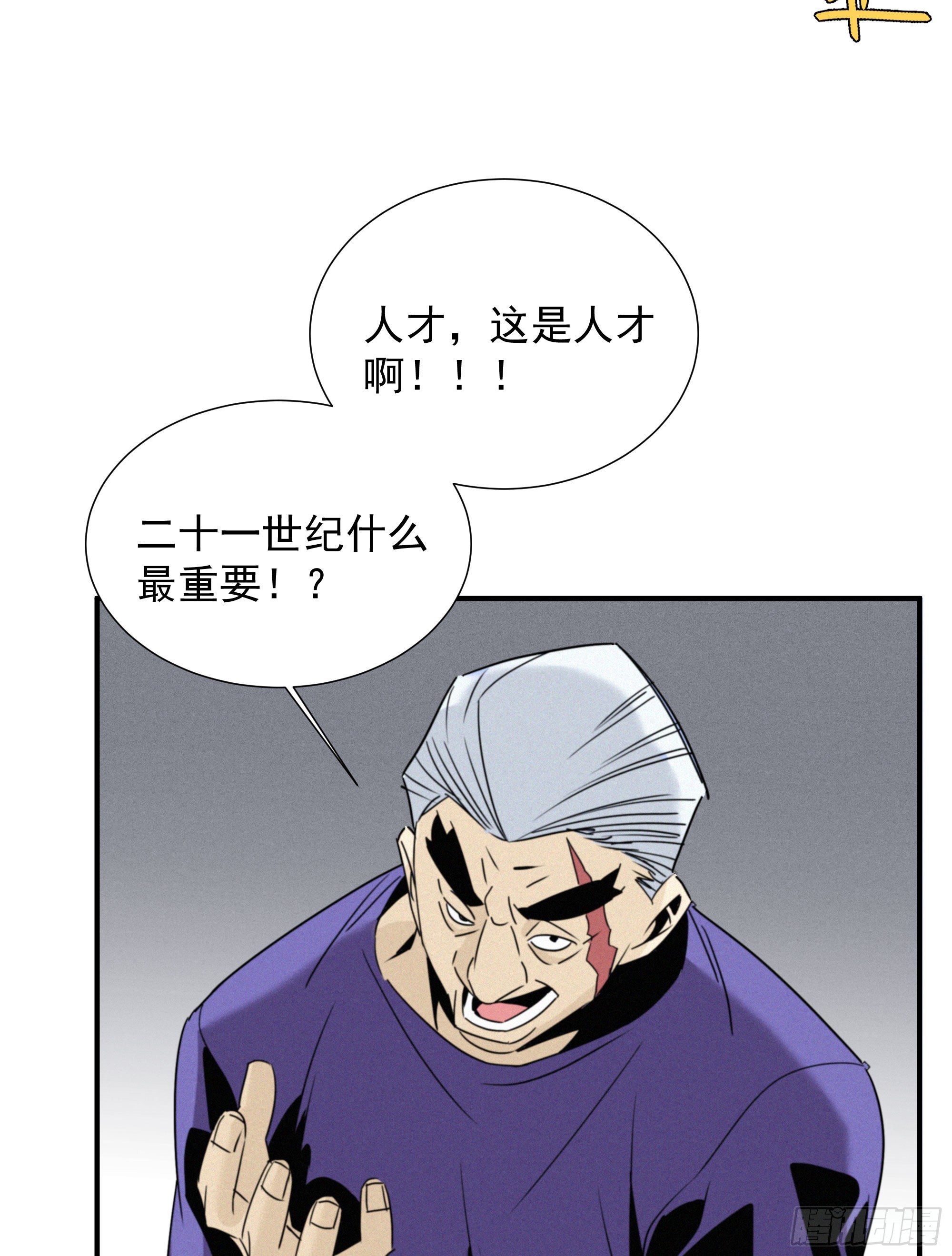 第十四话 死渣男(1/2)-第15话